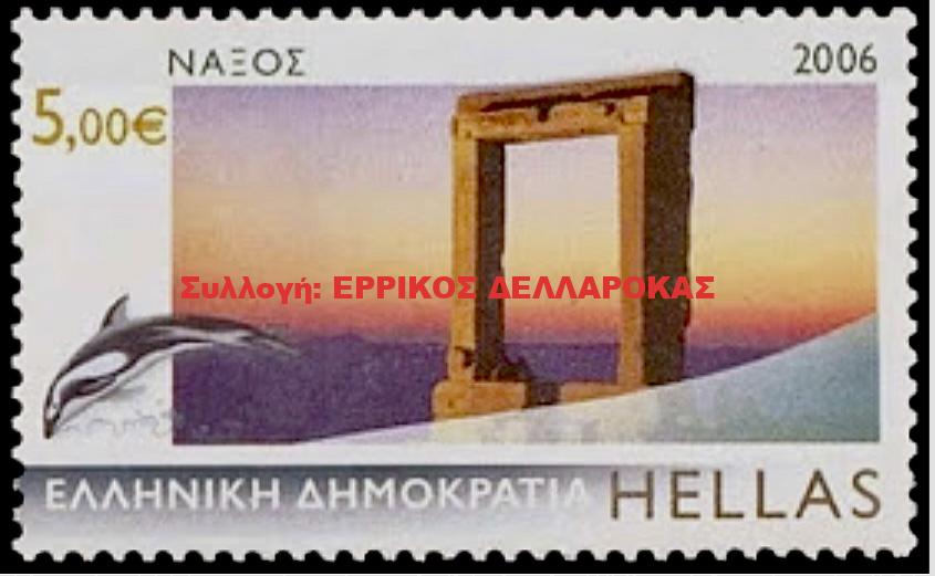2006 ΝΑΞΟΣ