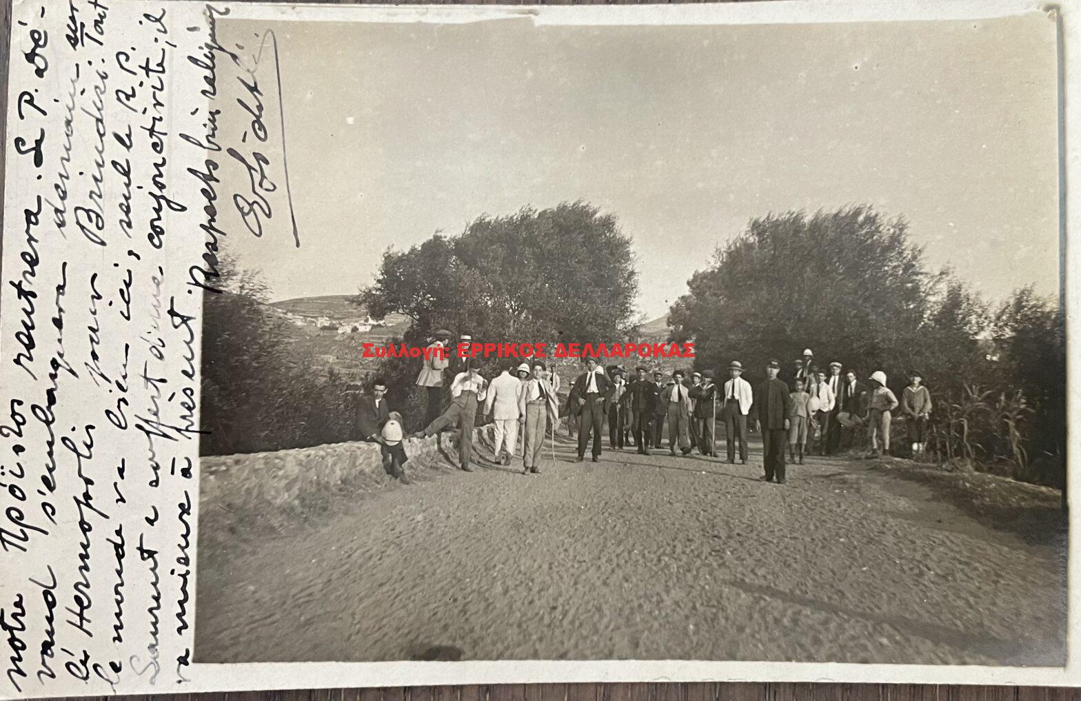 1921 ΠΑΡΕΑ ΣΕ ΕΞΟΧΗ