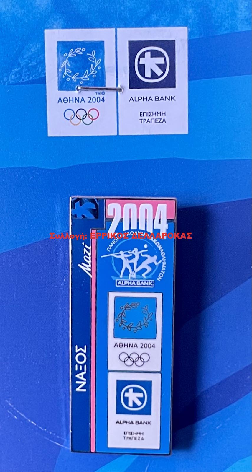 2004 ΟΛΥΜΠΙΑΚΟΙ ΑΓΩΝΕΣ