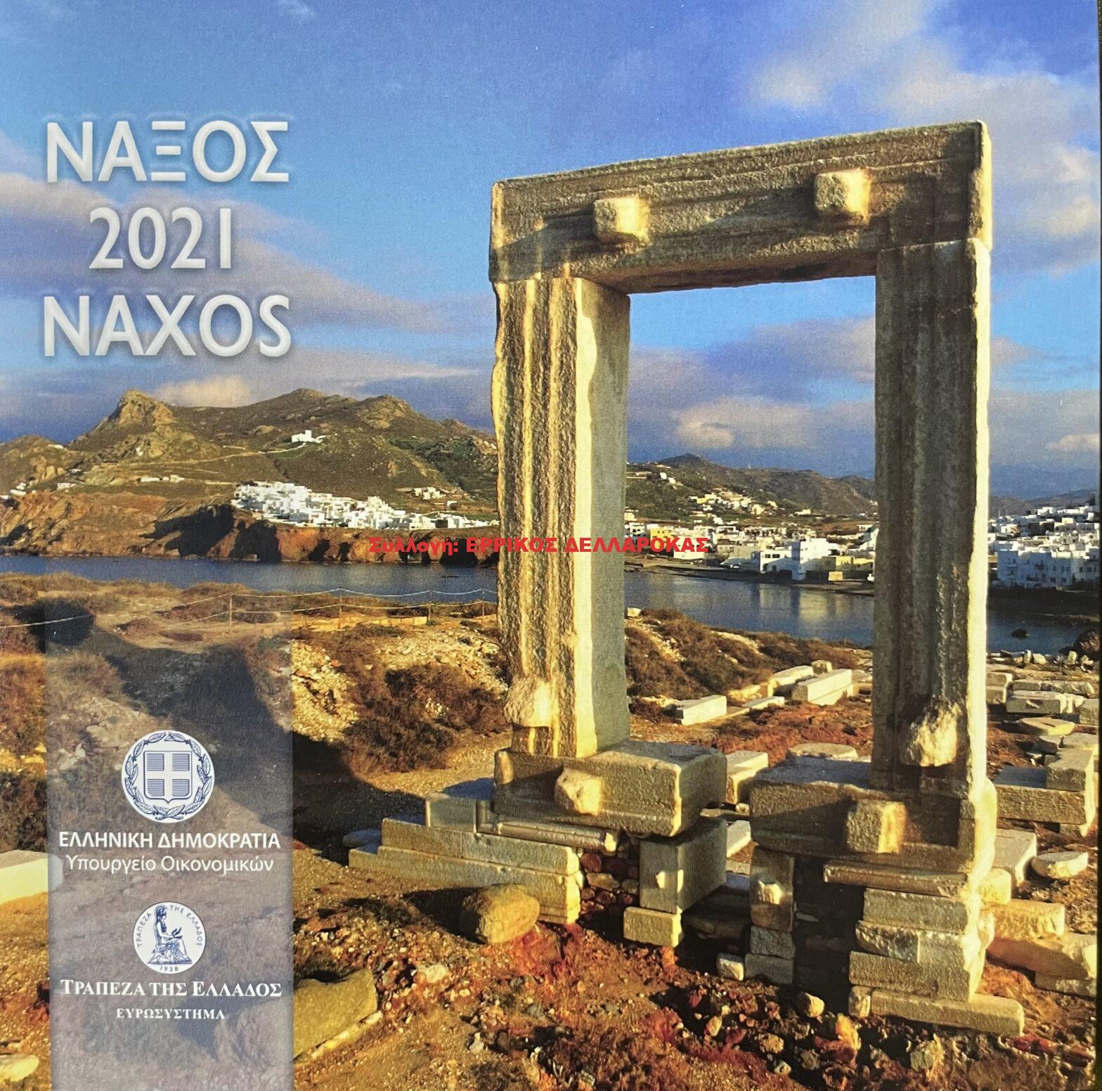 2021 EURO MINT SETS NAXOS