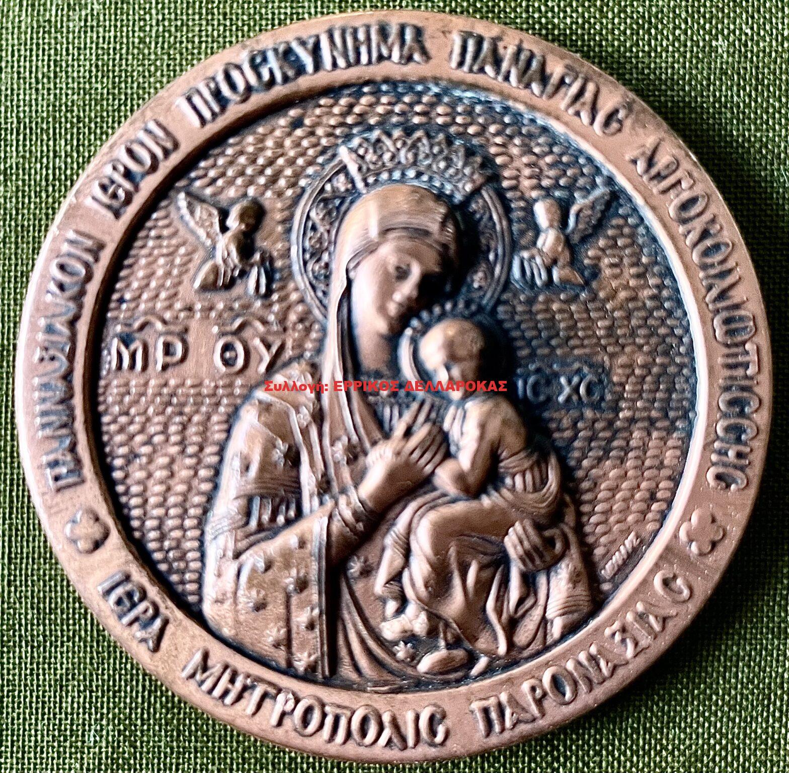 1997 ΑΝΑΜΝΗΣΤΙΚΟ ΜΕΤΑΛΛΙΟ