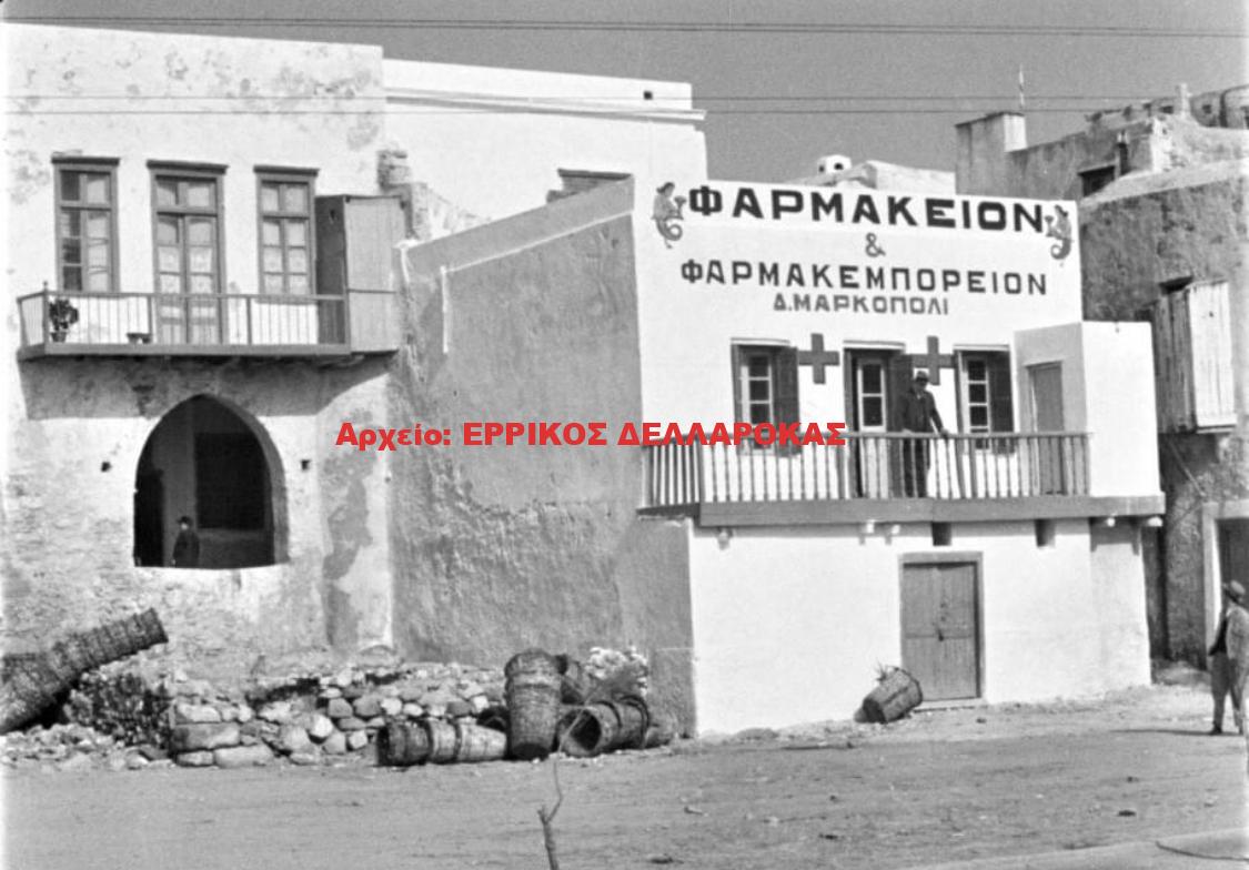 1931 ΠΑΡΑΛΙΑ ΦΑΡΜΑΚΕΙΟΝ