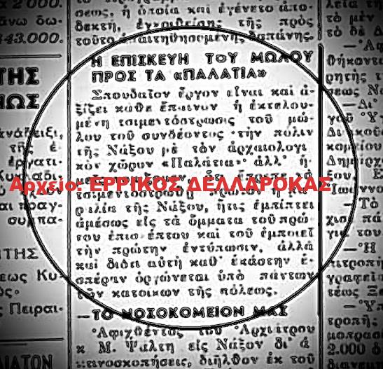 1950 ΚΑΤΑΣΚΕΥΗ ΜΟΛΟΥ ΠΡΟΣ ΠΑΛΑΤΙΑ