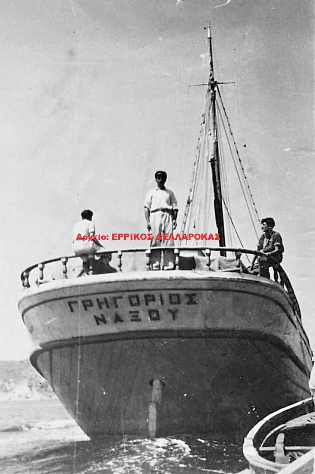 1950 ΓΡΗΓΟΡΙΟΣ