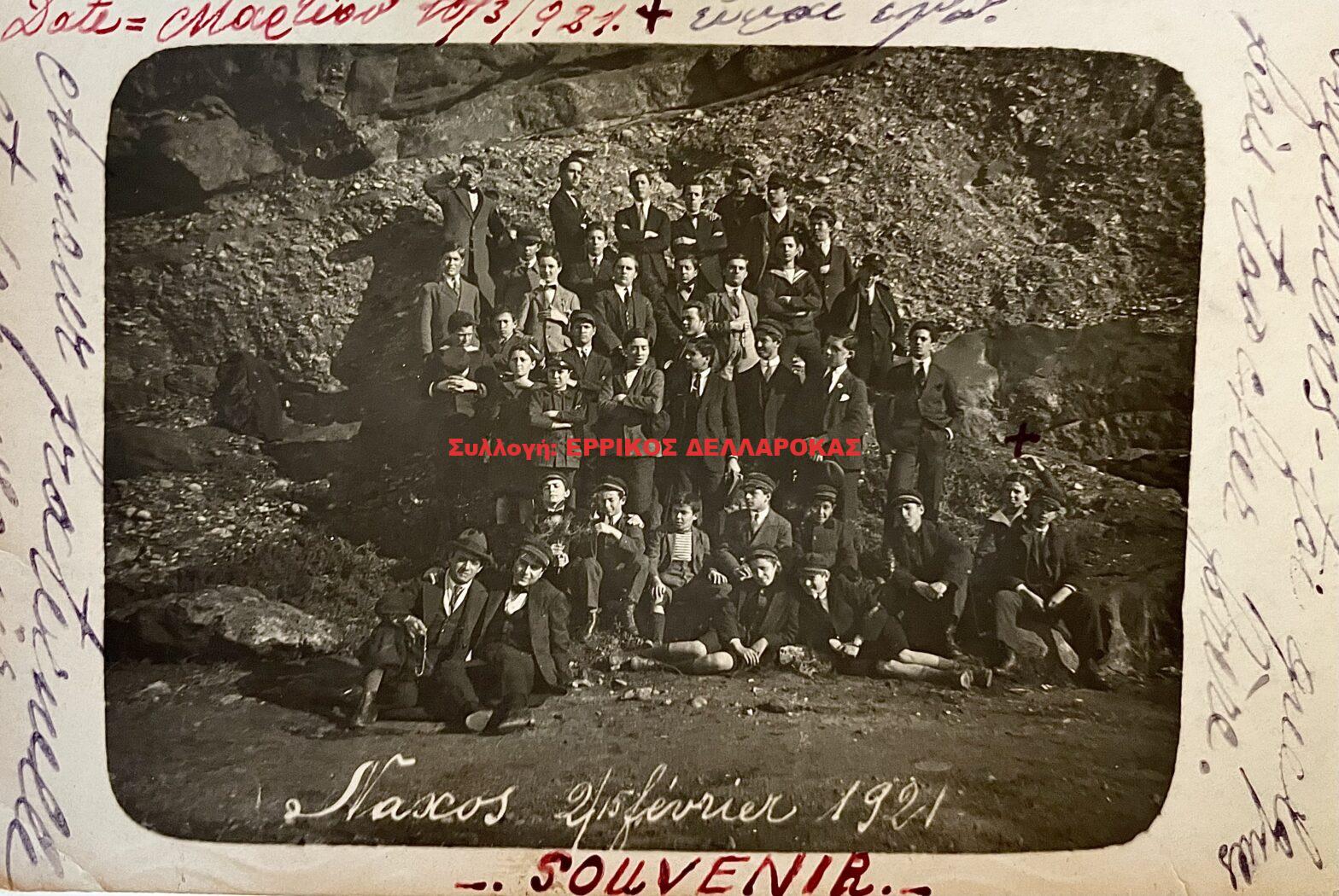 1921 ΜΑΘΗΤΕΣ