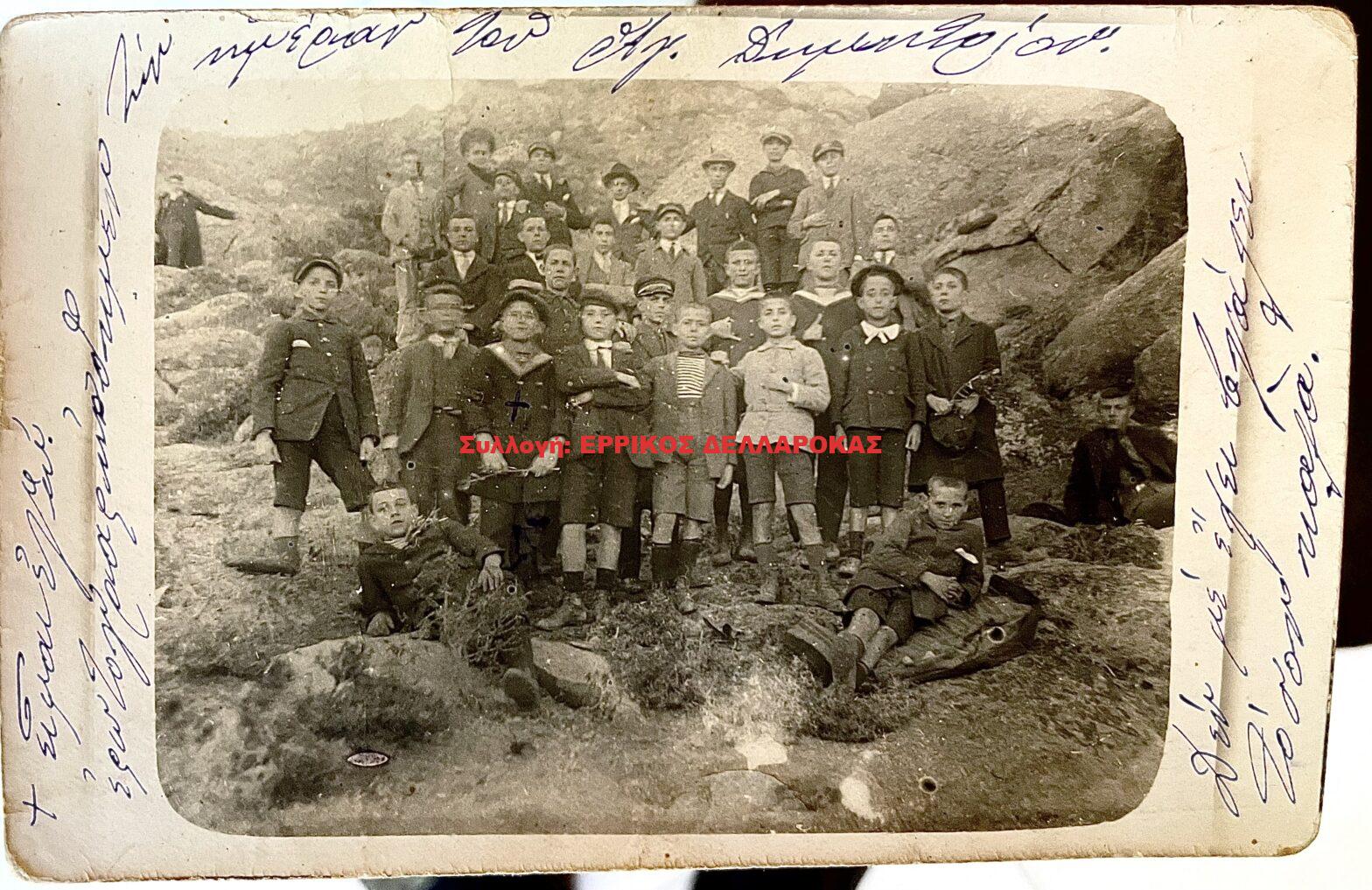 1921 ΜΑΘΗΤΕΣ