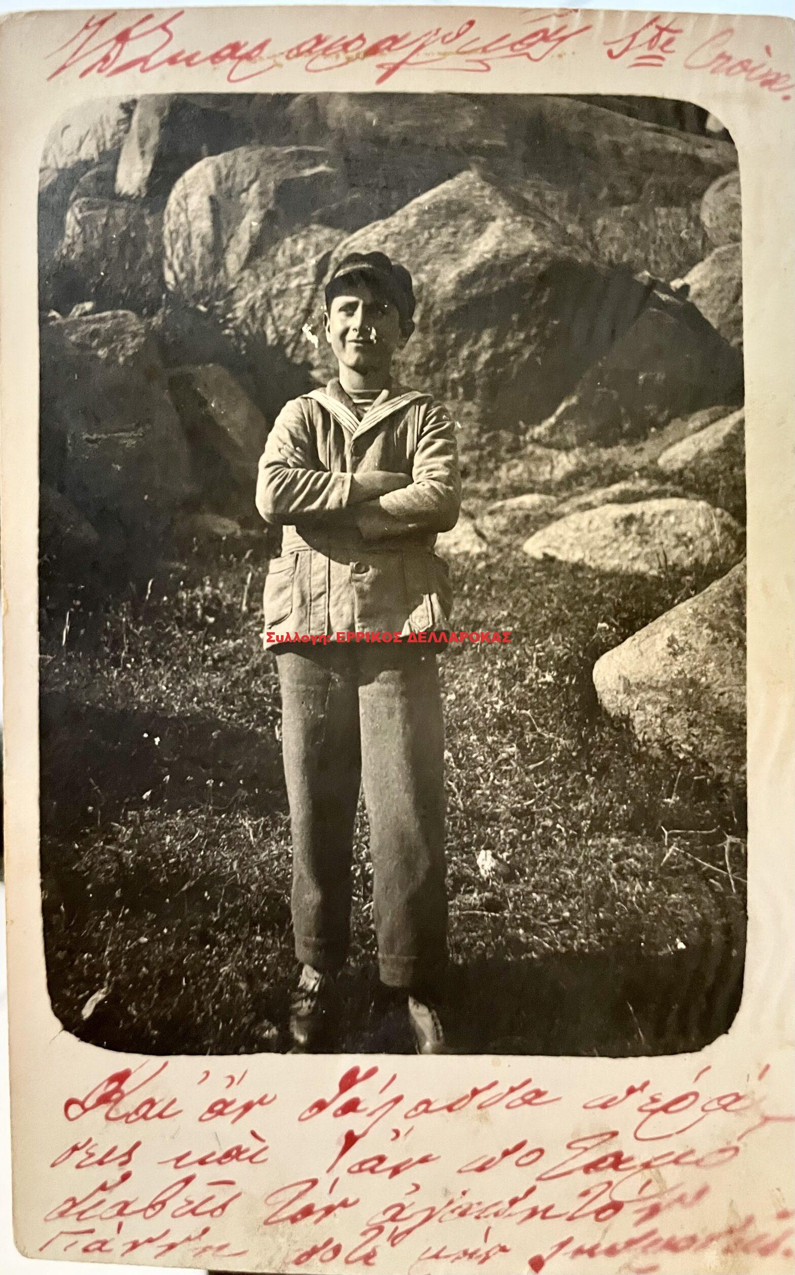 1921 ΙΩΑΝΝΗΣ ΣΚΑΡΑΜΑΓΚΑΣ