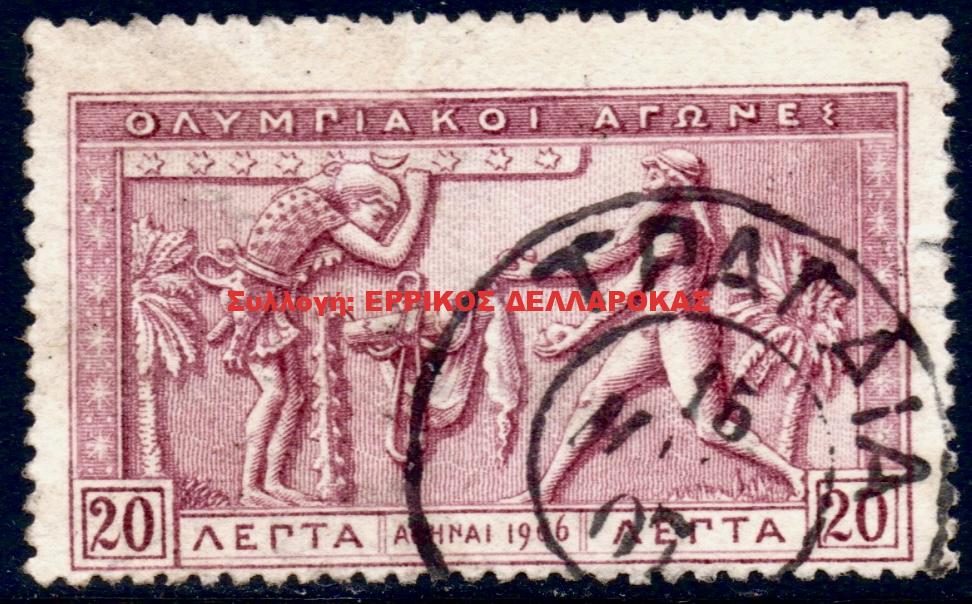1906 ΤΡΑΓΑΙΑ