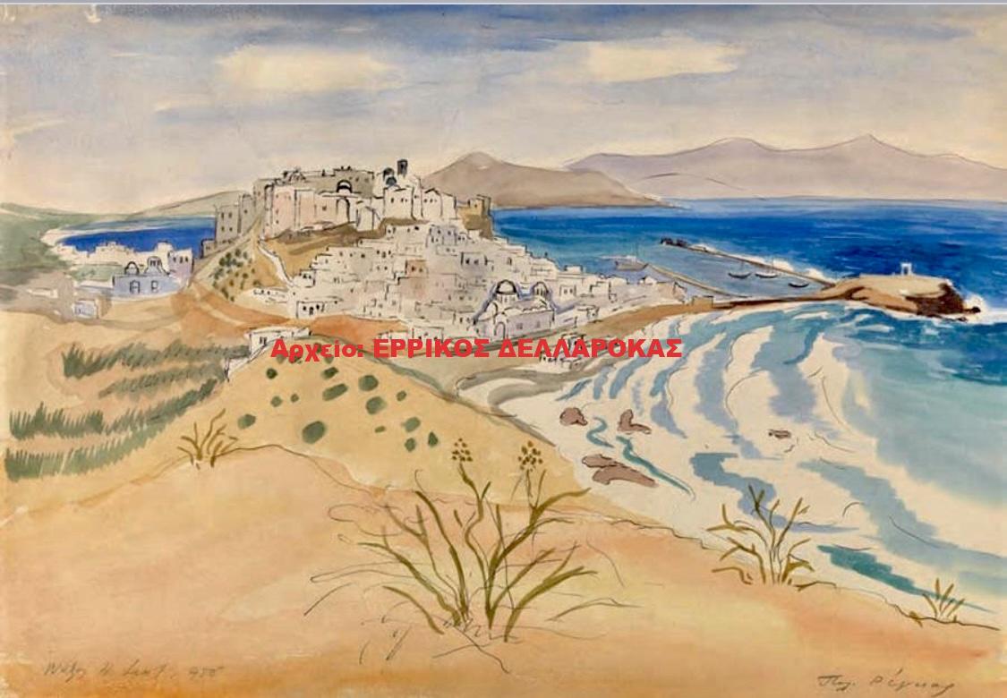 1956 ΝΑΞΟΣ
