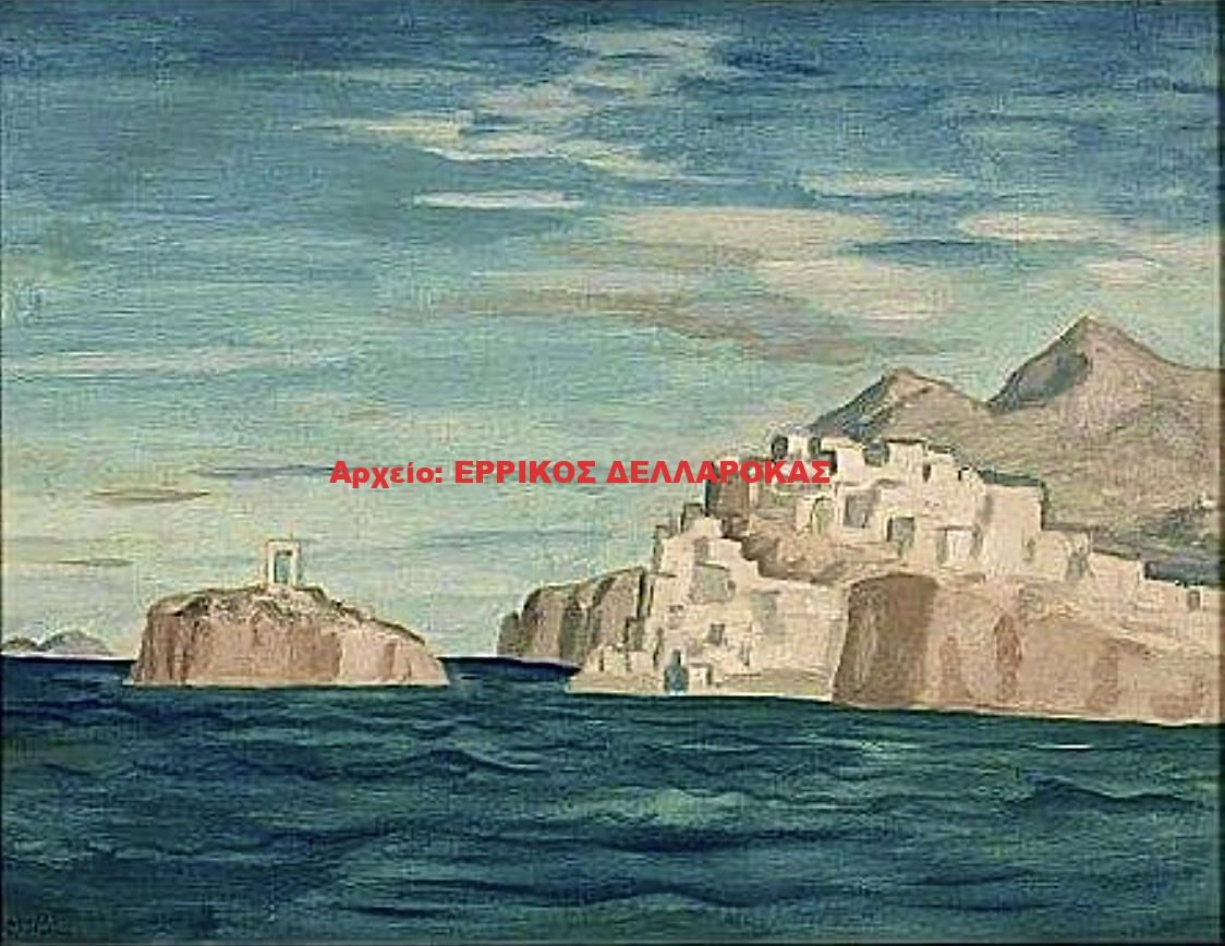 1930 ΝΑΞΟΣ (ΟΜΗΡΙΚΕΣ ΑΚΤΕΣ)