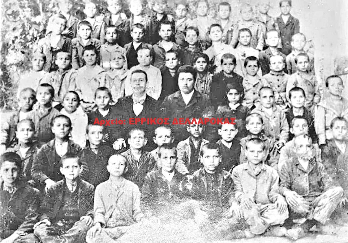 1900 ΣΧΟΛΑΡΧΕΙΟ ΝΑΞΟΥ