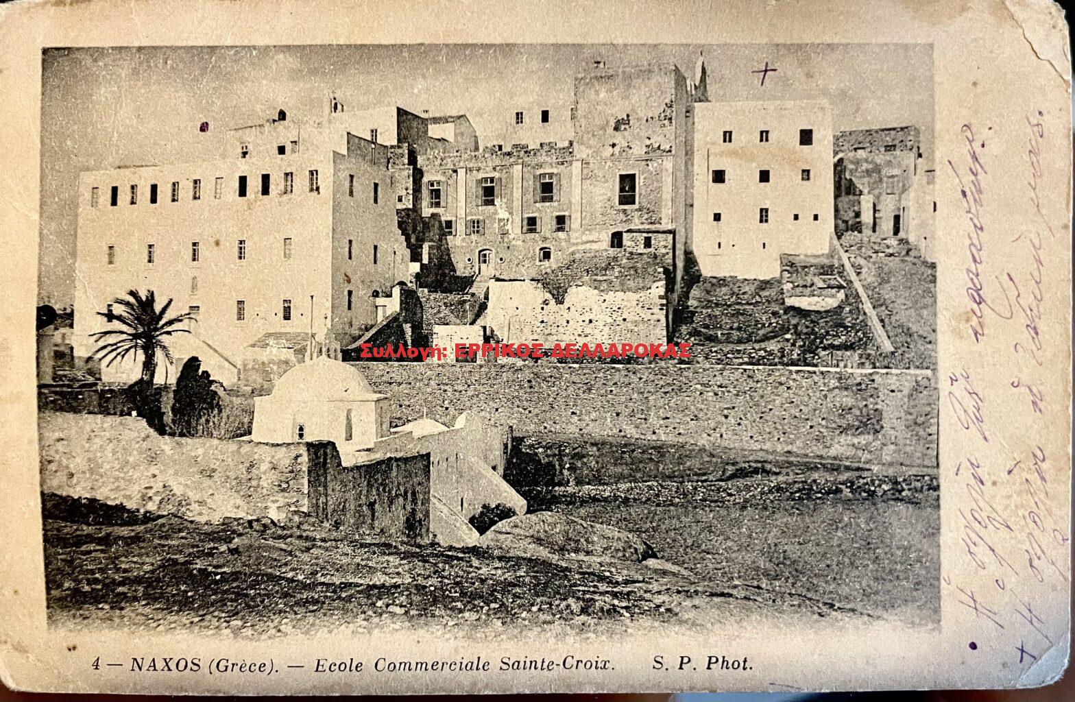 1923 ΓΑΛΛΙΚΗ ΣΧΟΛΗ