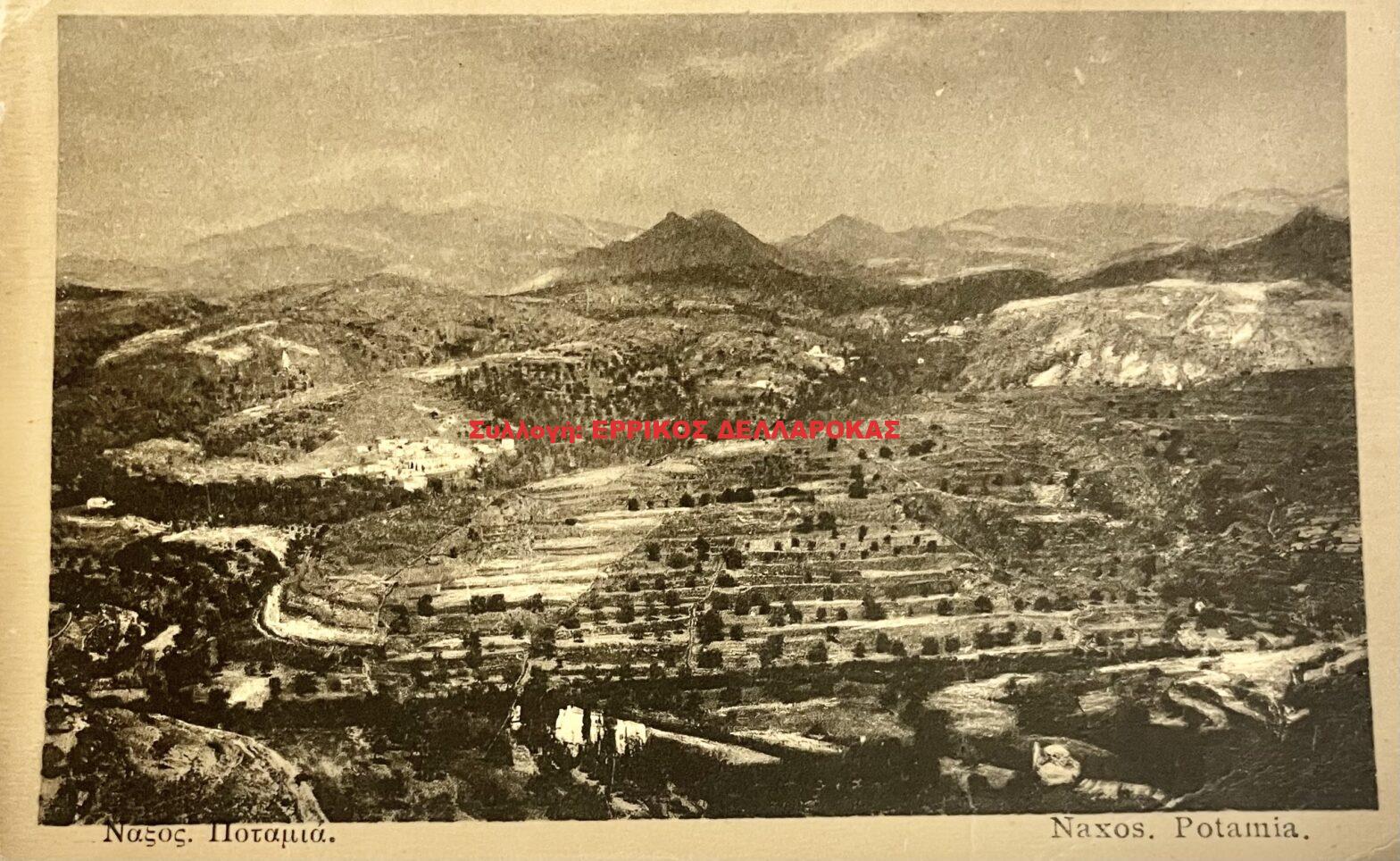 1949 ΠΟΤΑΜΙΑ