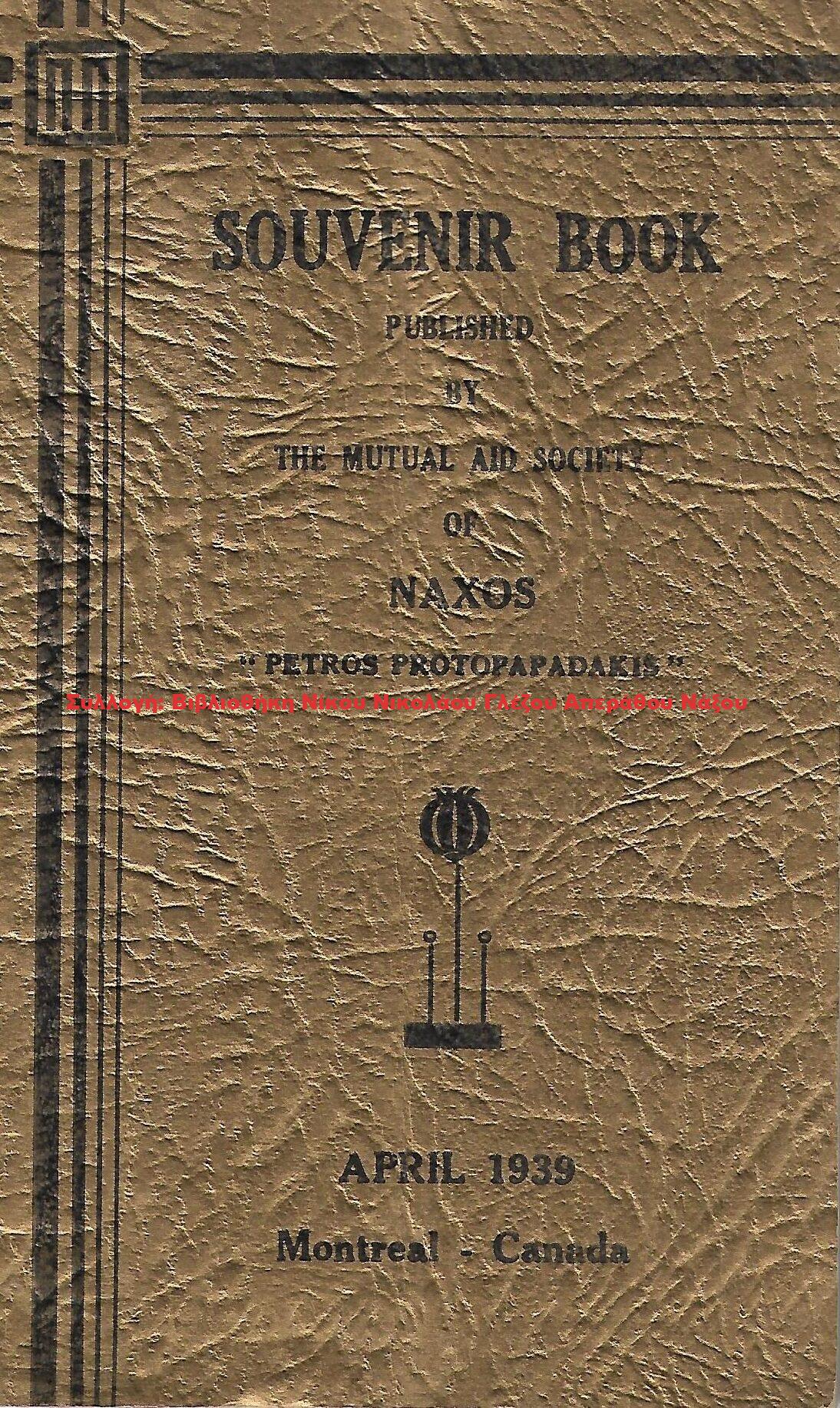 1939 SUVENIR BOOK