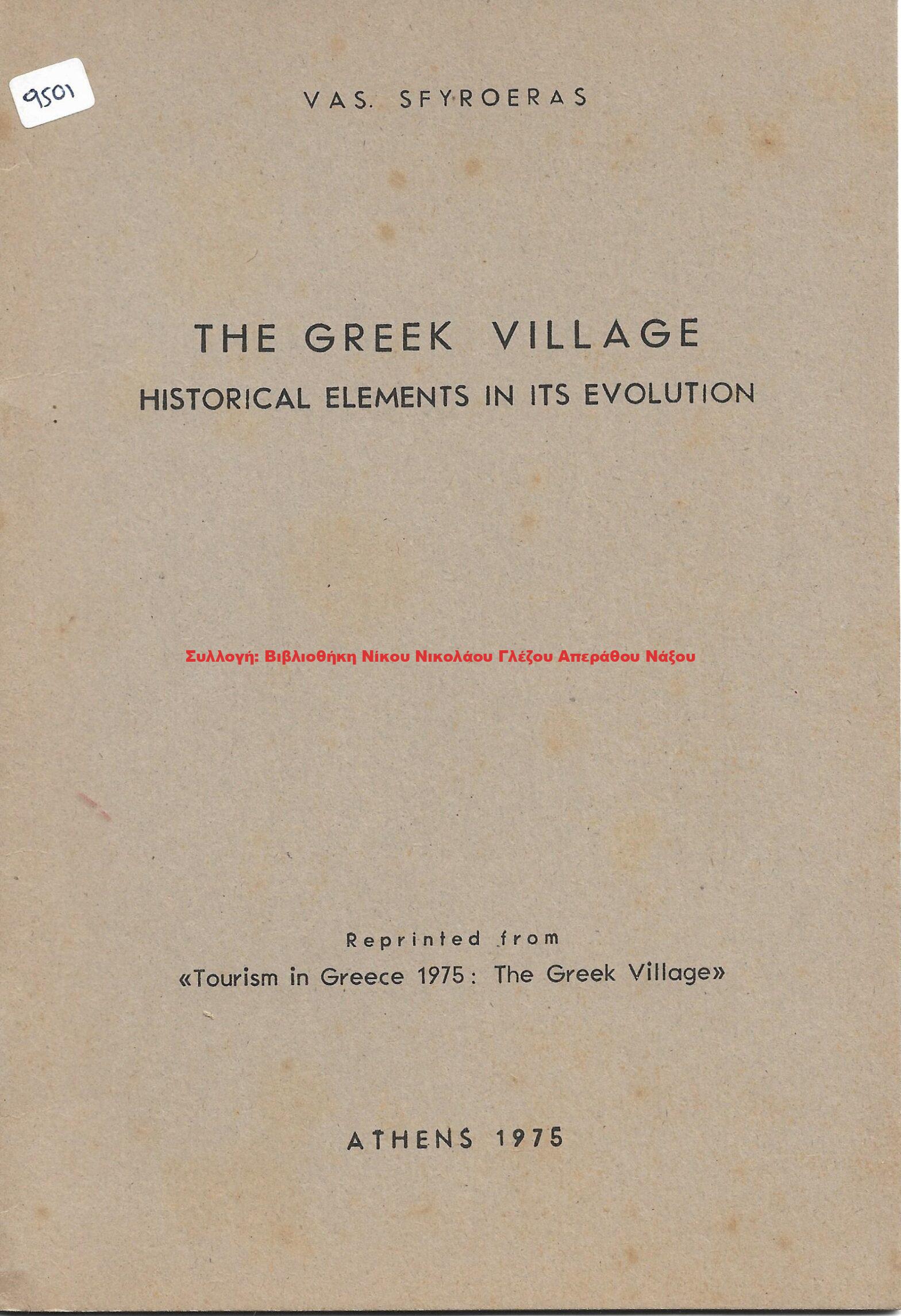 1975 THE GREEK VILLAGE