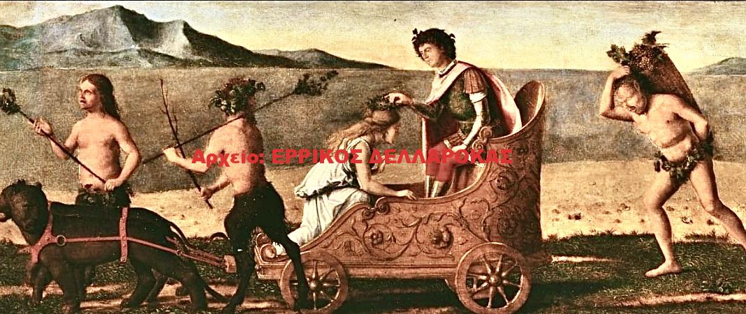 1505 ΒΑΚΧΟΣ Κ ΑΡΙΑΔΝΗ