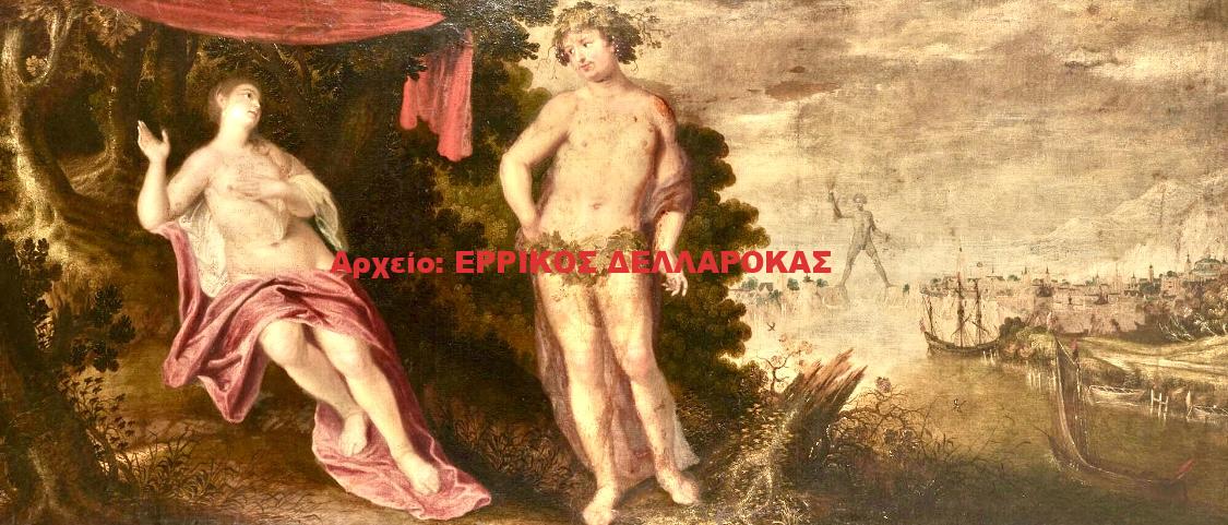 1620 ΑΡΙΑΔΝΗ Κ ΒΑΚΧΟΣ