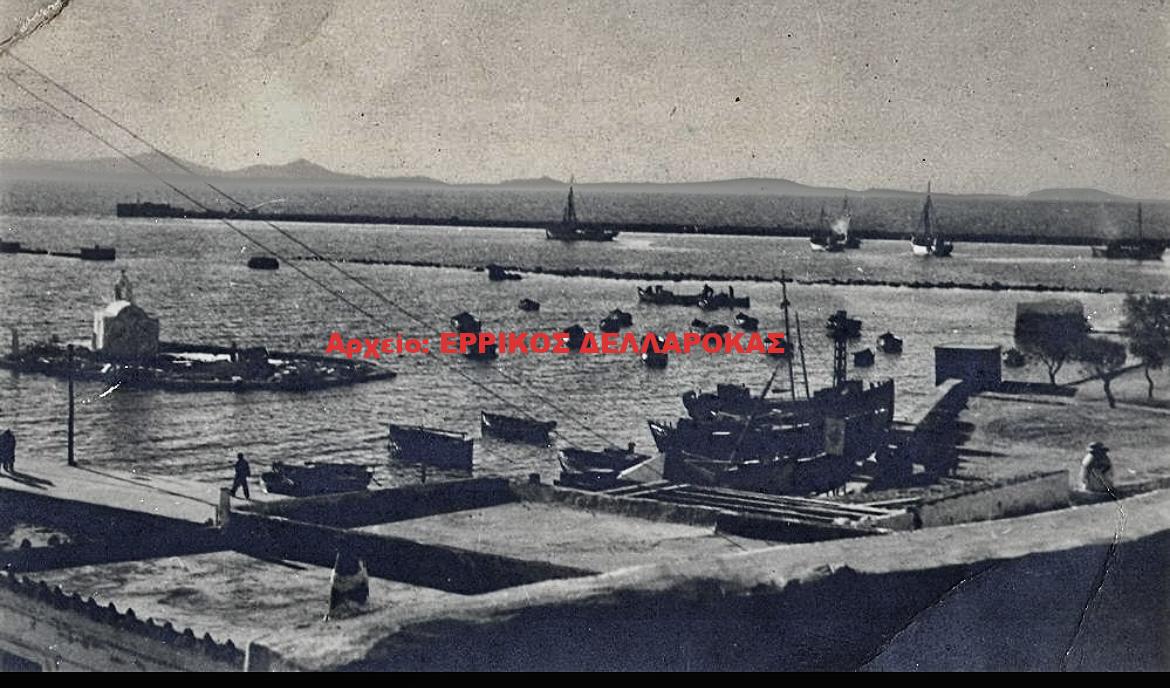 1941 ΛΙΜΑΝΙ ΑΡΧΑΙΟΣ ΜΩΛΟΣ