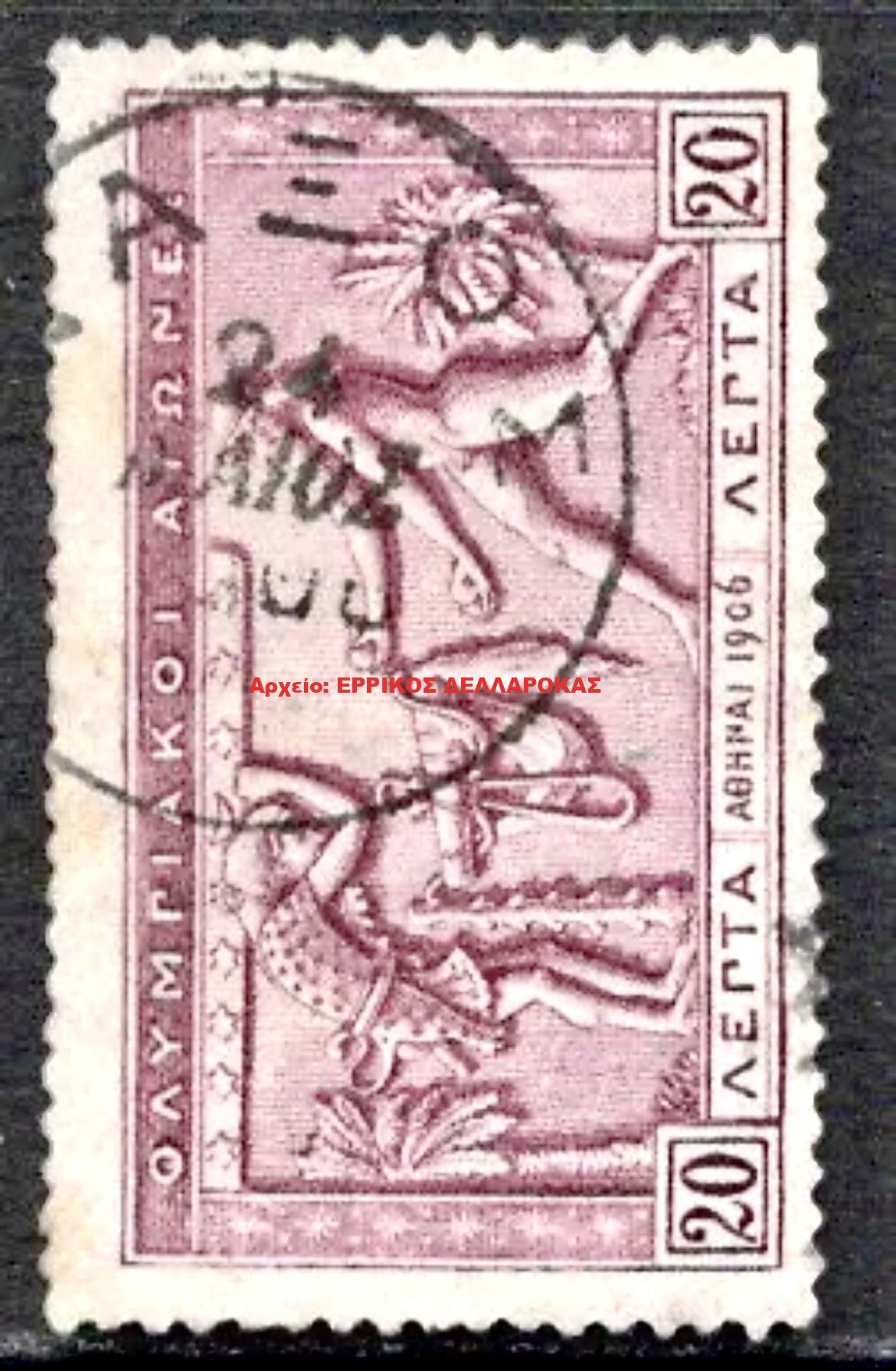 1906 20 ΛΕΠΤΑ