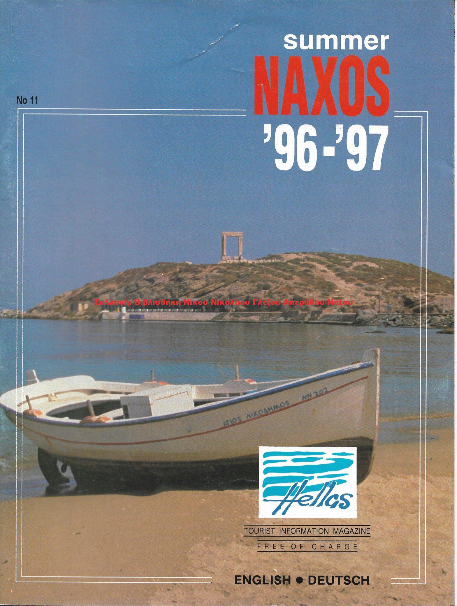 1996 NAXOS 1996 1997