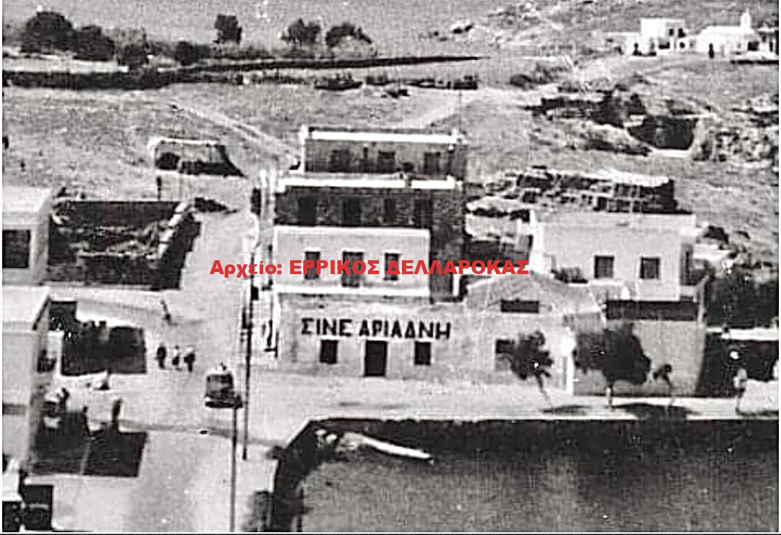 1920 ΣΙΝΕ ΑΡΙΑΔΝΗ
