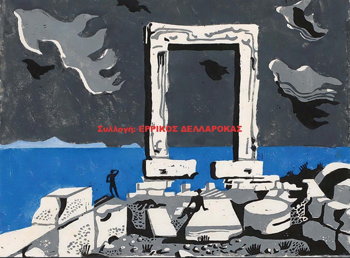 1966 Tempeltor auf Naxos