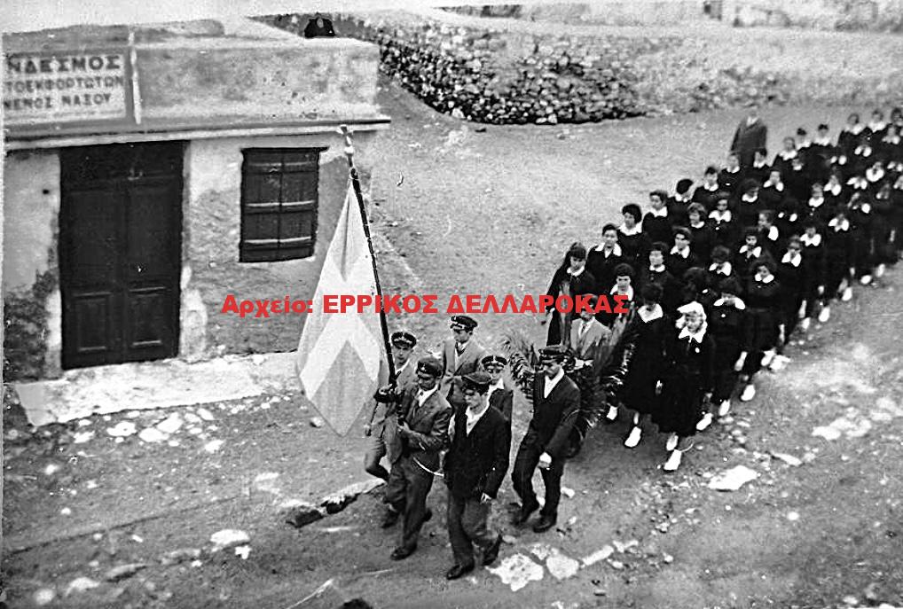 1930 ΠΑΡΕΛΑΣΗ