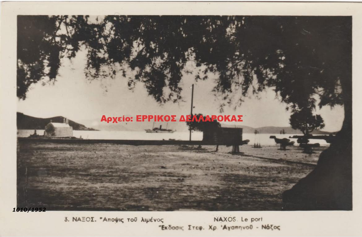 1949 ΠΑΡΑΛΙΑ