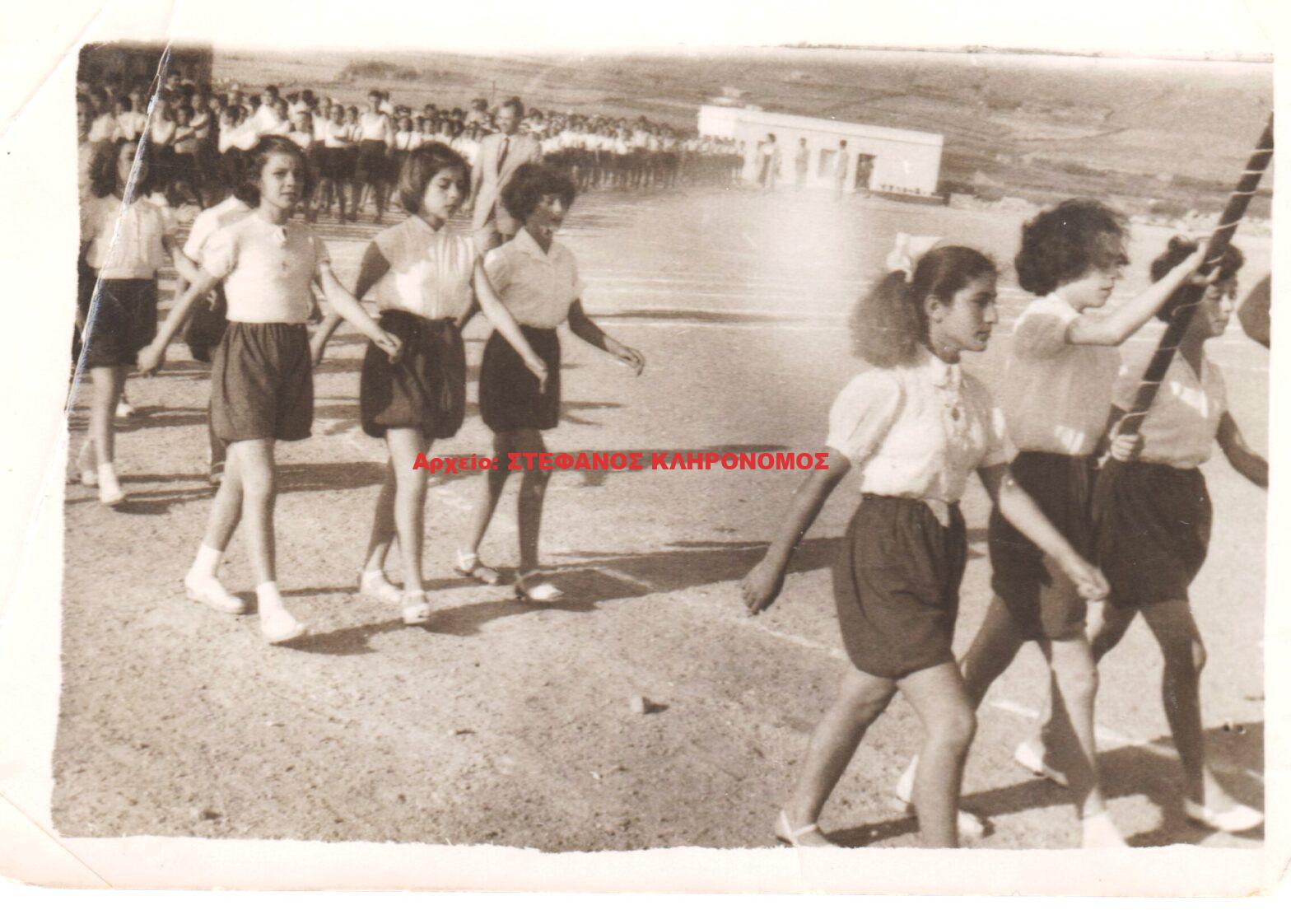 1953 Ναξιακές γυμναστικές επιδείξεις
