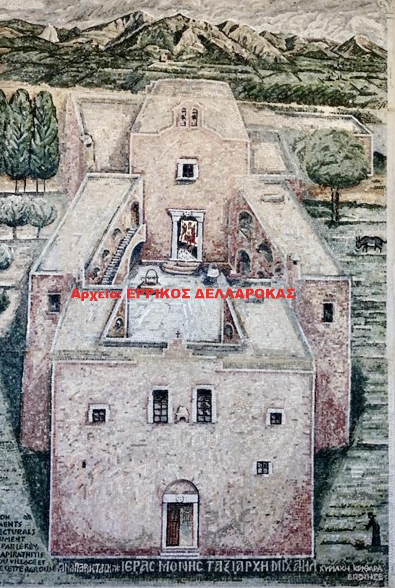 ΤΑΞΙΑΡΧΗΣ ΜΙΧΑΗΛ