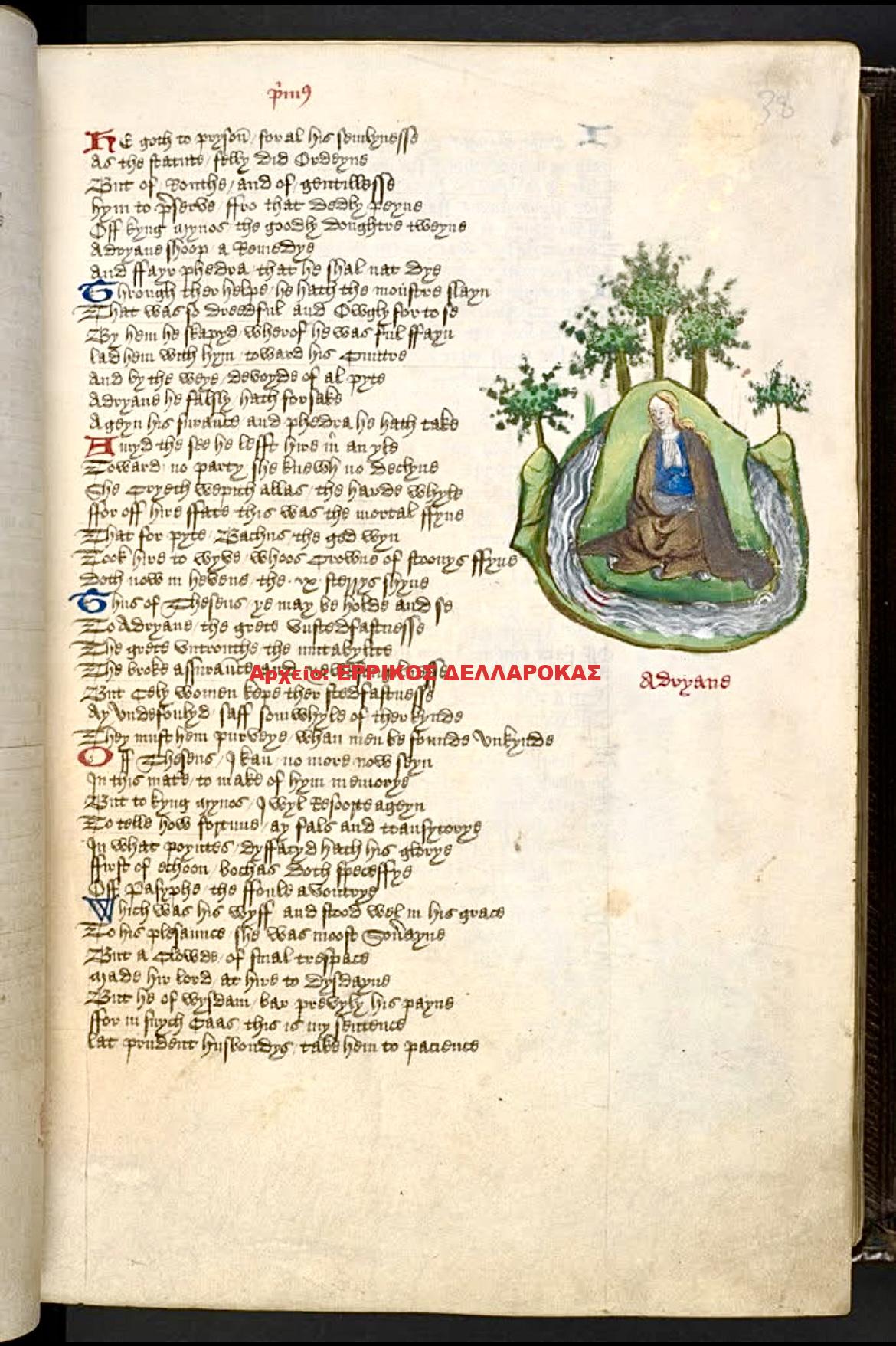 1350 Ariadne abandoned by Theseus on Naxos Island