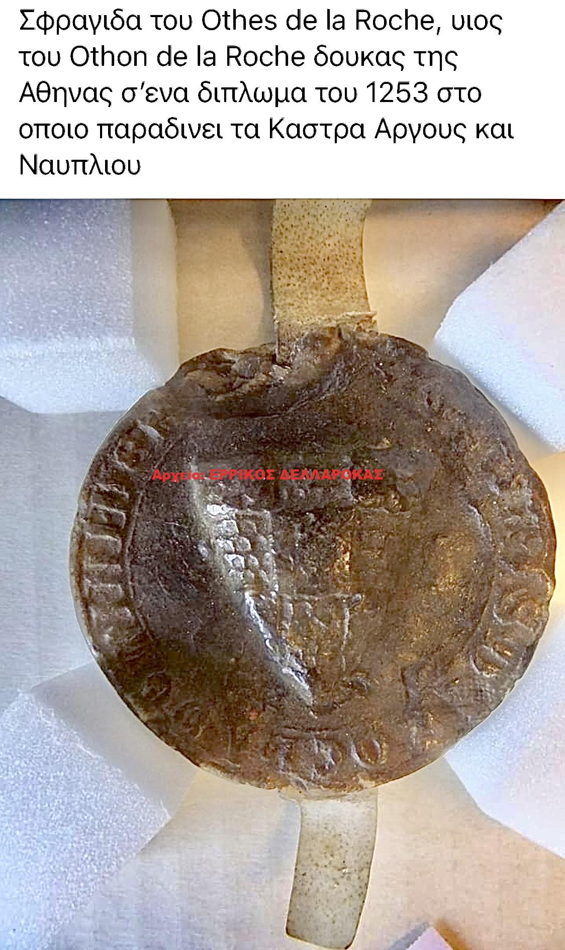 1253 ΣΦΡΑΓΙΔΑ DELAROCHE