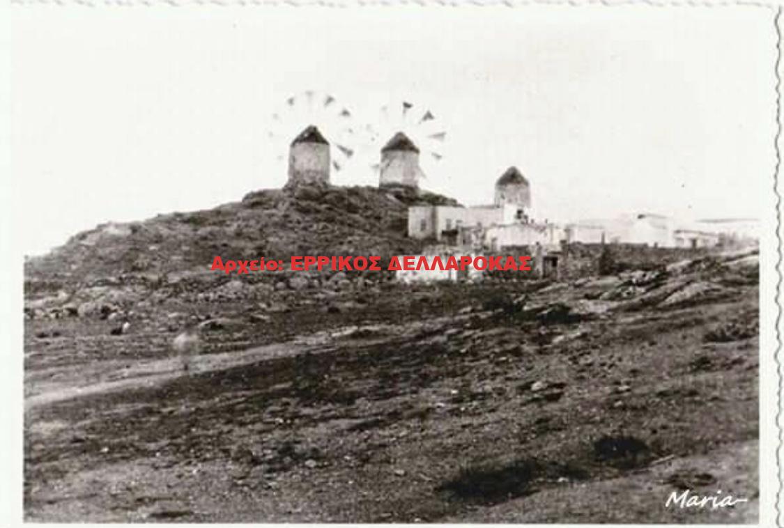 ΑΝΕΜΟΜΥΛΟΙ