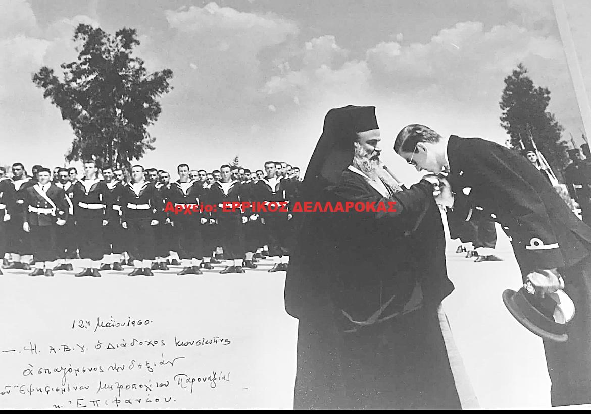 1960 ΔΙΑΔΟΧΟΣ ΚΩΝ/ΝΟΣ κ ΜΗΤΡΟΠΟΛΙΤΗΣ ΕΠΙΦΑΝΙΟΣ