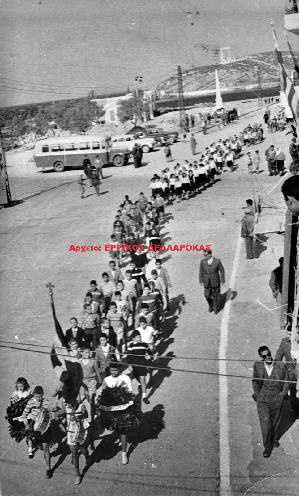 1958 ΠΑΡΕΛΑΣΗ 28ης ΟΚΤΩΒΡΙΟΥ