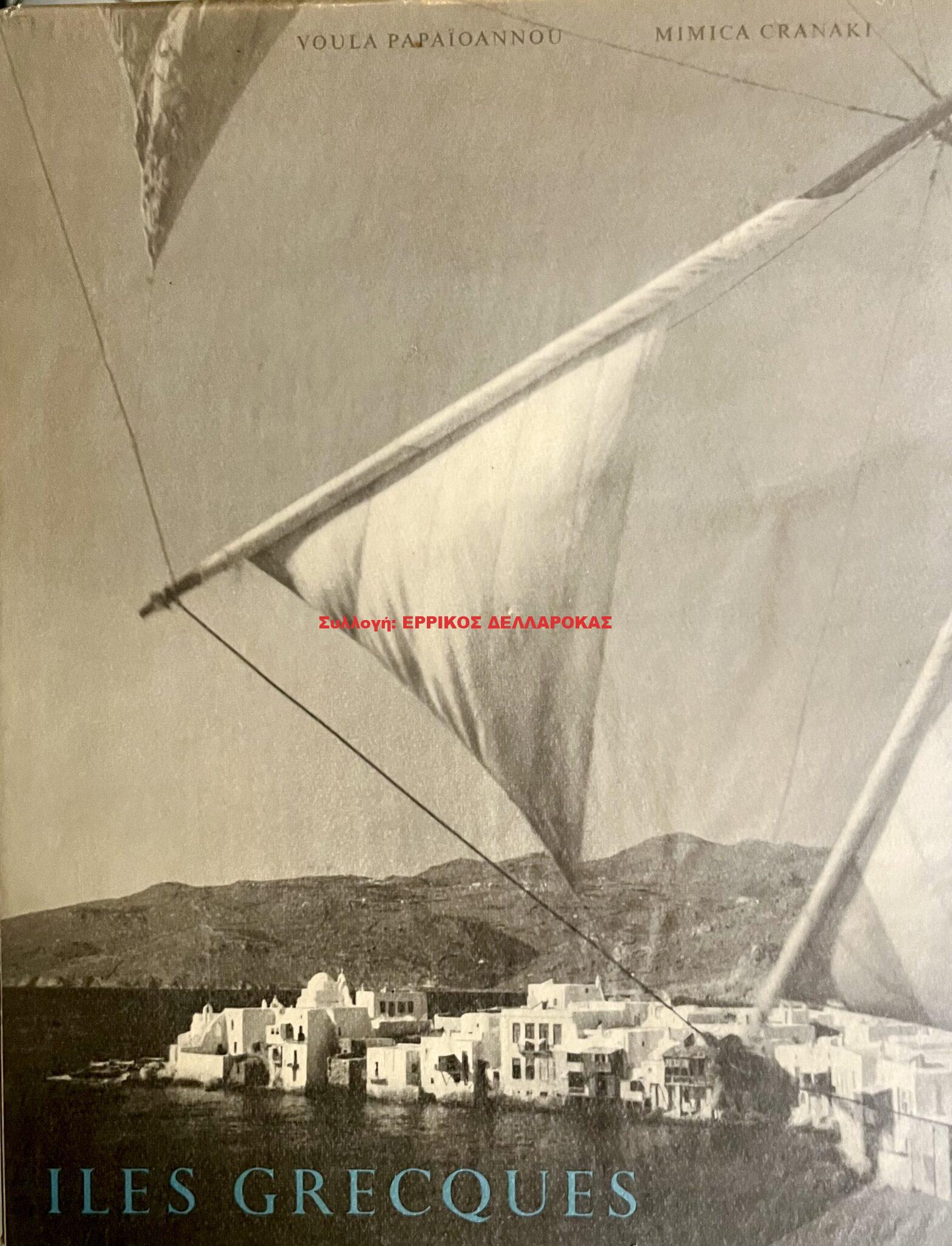 1956 ILES GRECQUES