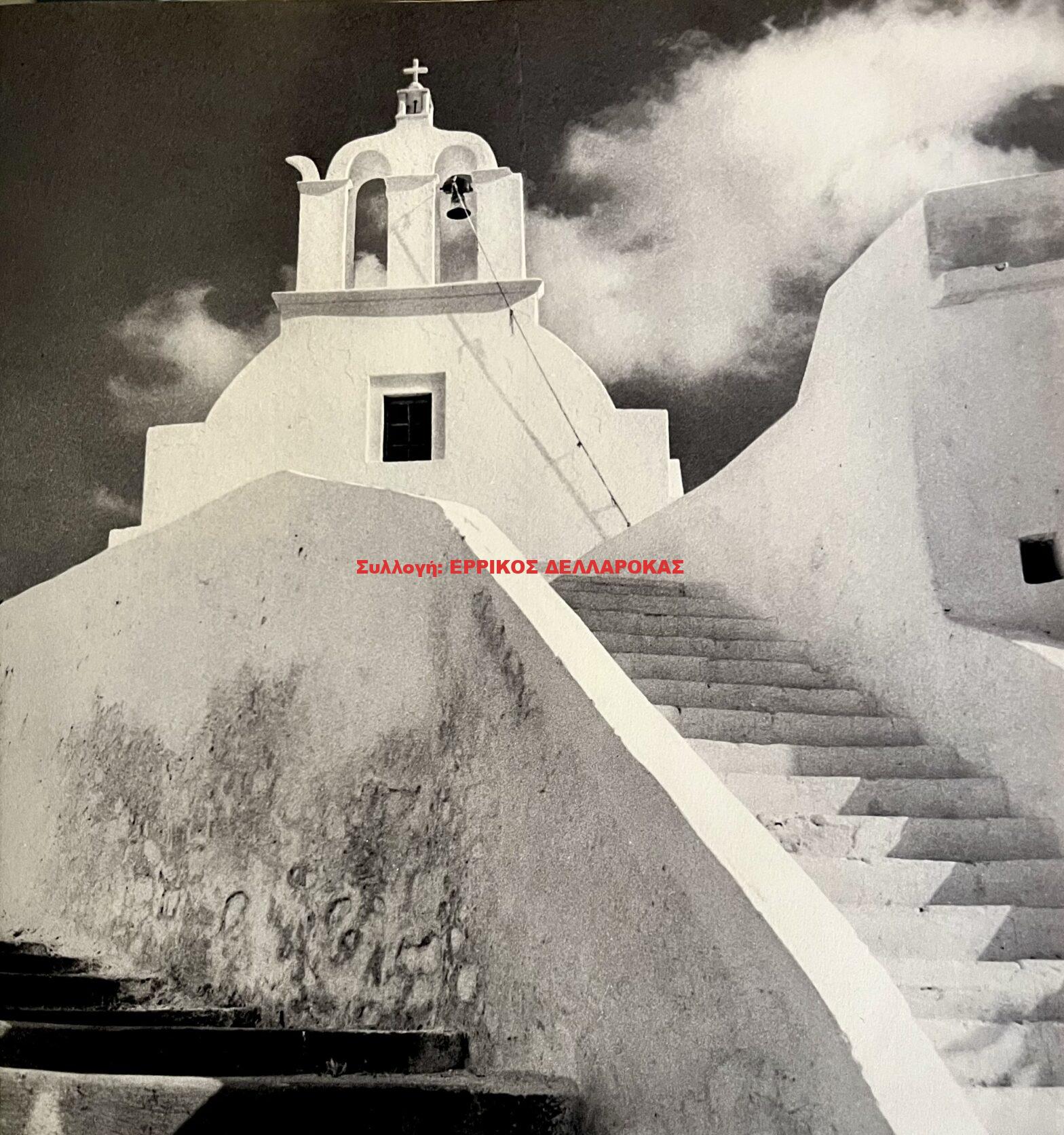 1956 ΑΓΙΑ ΠΑΡΑΣΚΕΥΗ