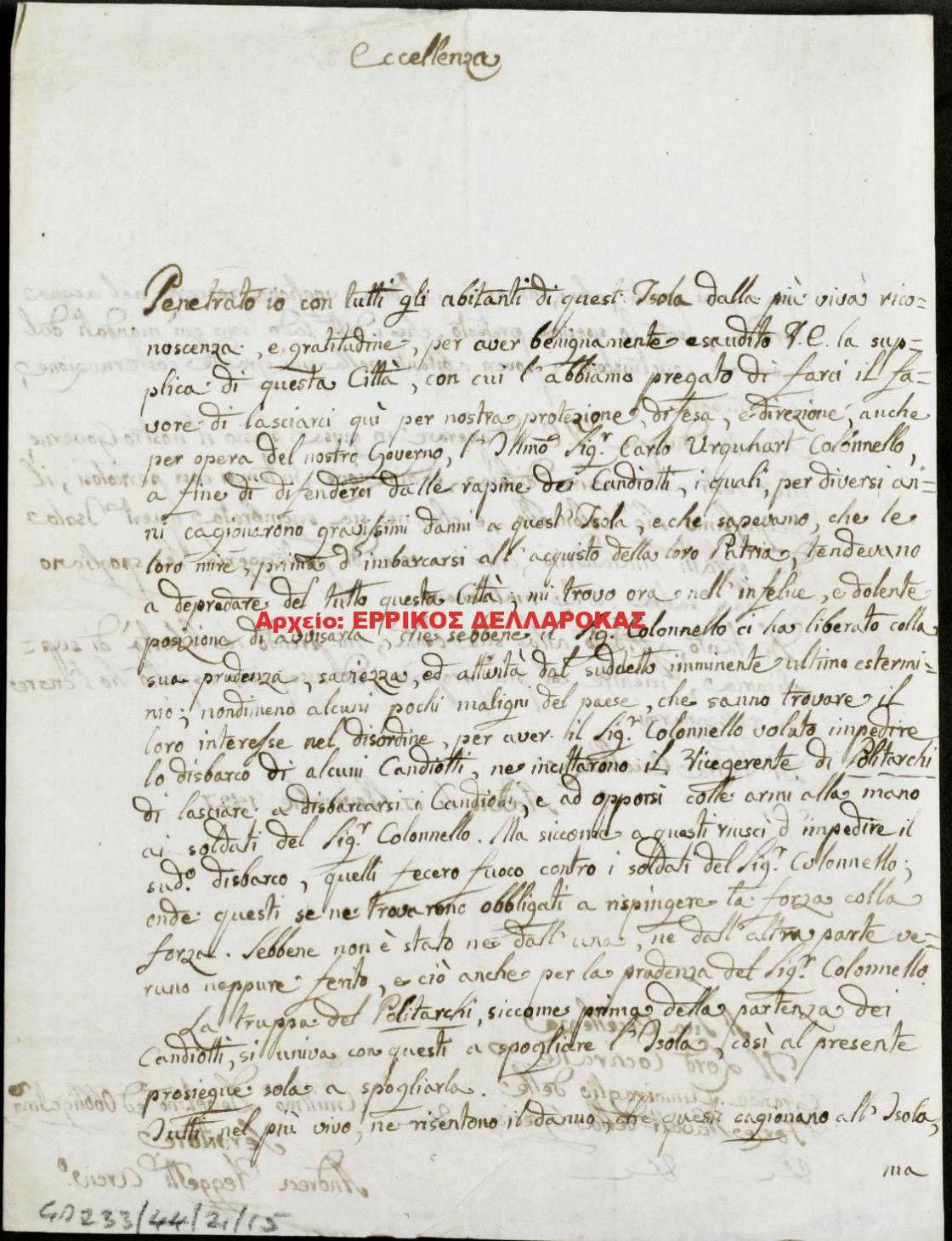 1827 ΕΠΙΣΤΟΛΗ