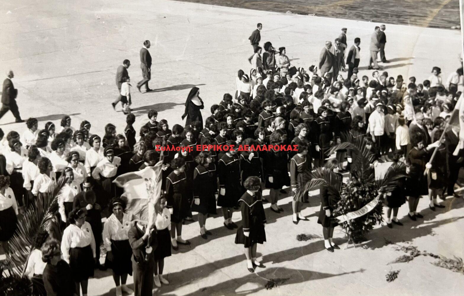 1964 ΠΑΡΕΛΑΣΗ 28ης Οκτ
