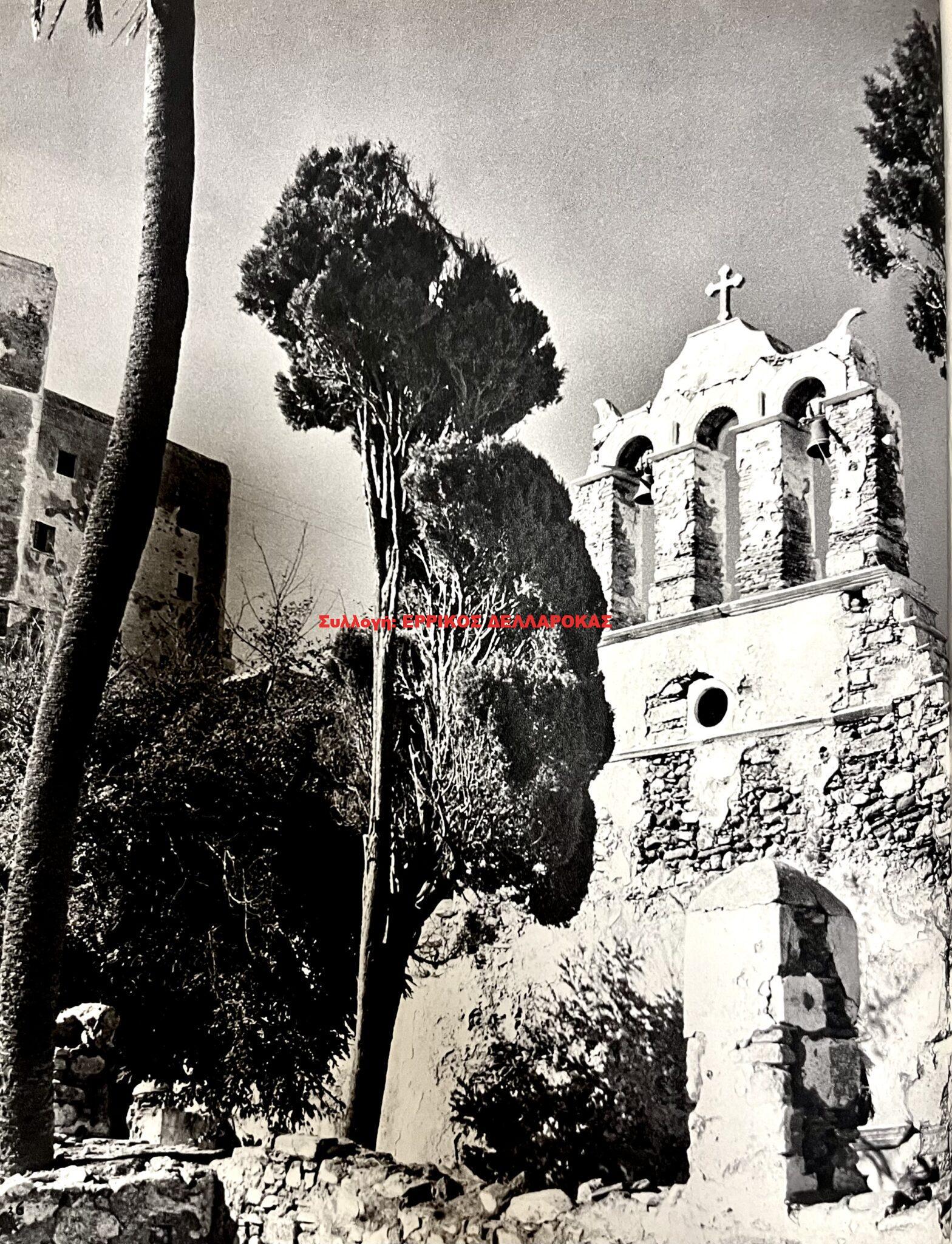 1953 ΑΓΙΑ ΚΥΡΙΑΚΗ