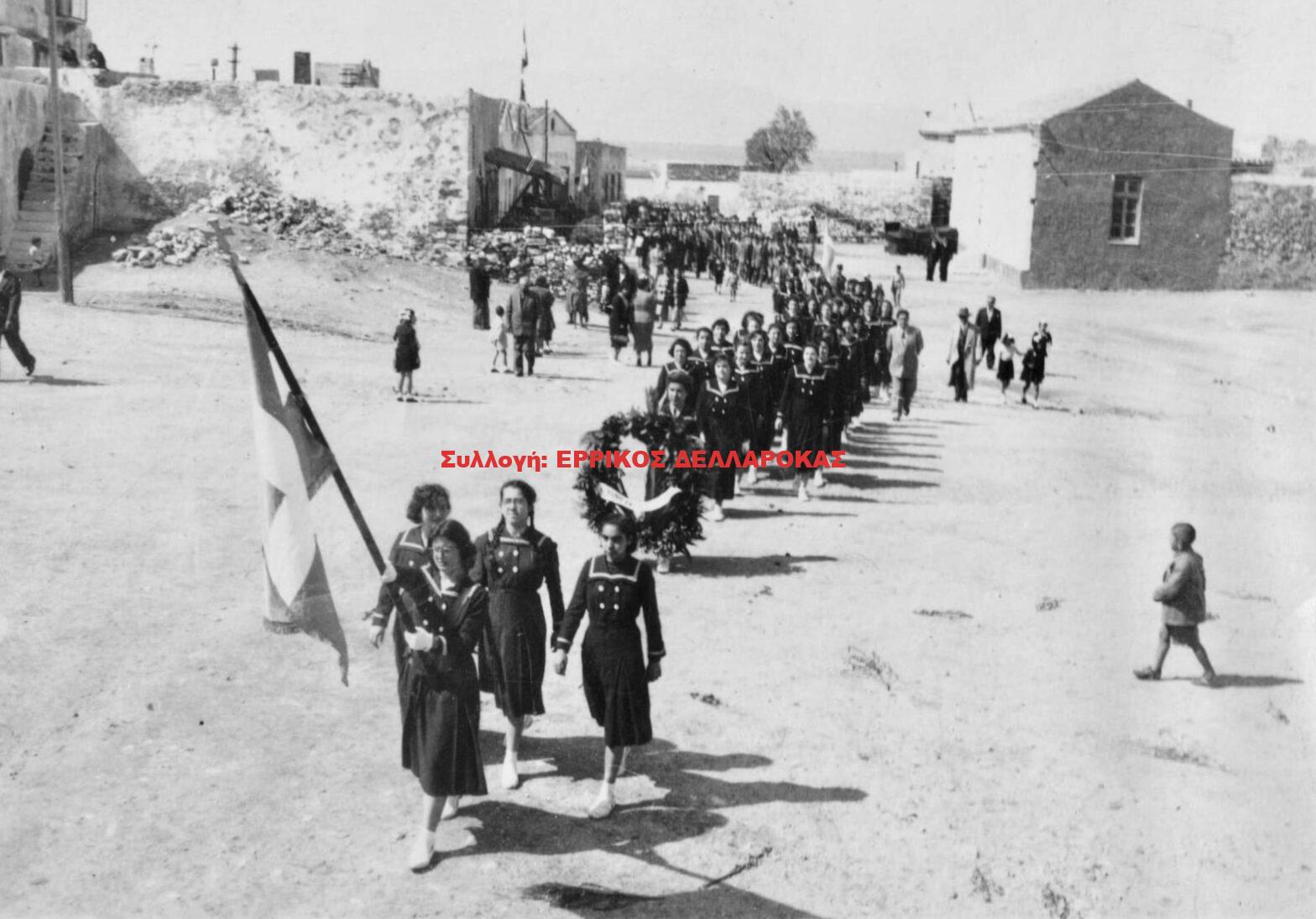 1954 ΠΑΡΕΛΑΣΗ ΜΑΘΗΤΡΙΩΝ