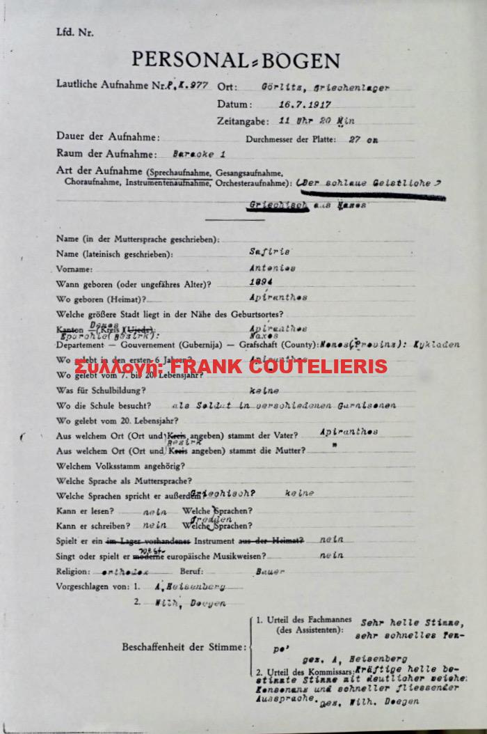 1917 ΟΙ ΠΡΩΤΕΣ ΗΧΟΓΡΑΦΗΣΕΙΣ ΝΑΞΙΩΝ ΣΤΟ ΓΚΕΡΛΙΤΖ