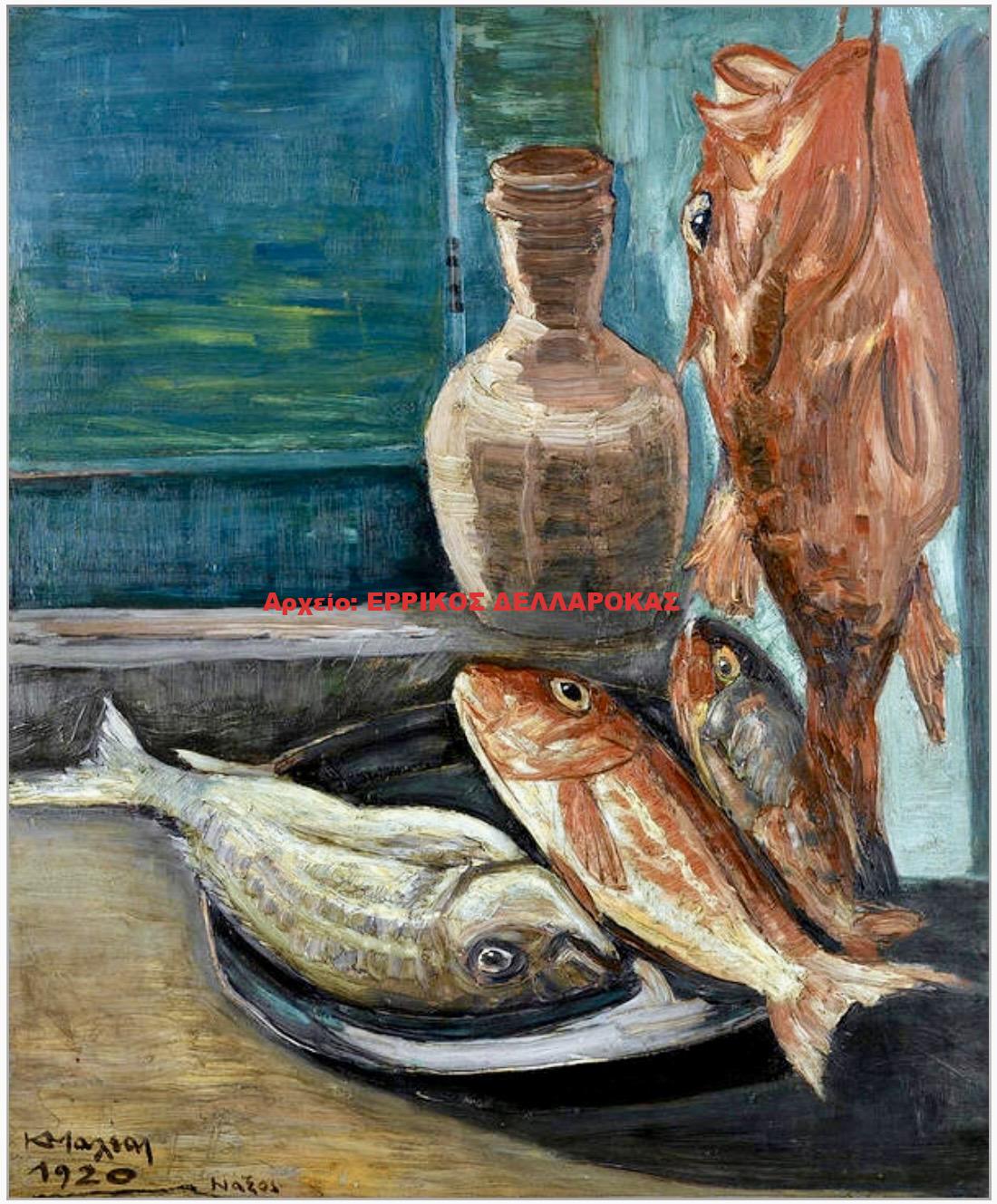 1920 ΝΕΚΡΗ ΦΥΣΗ ΜΕ ΨΑΡΙΑ
