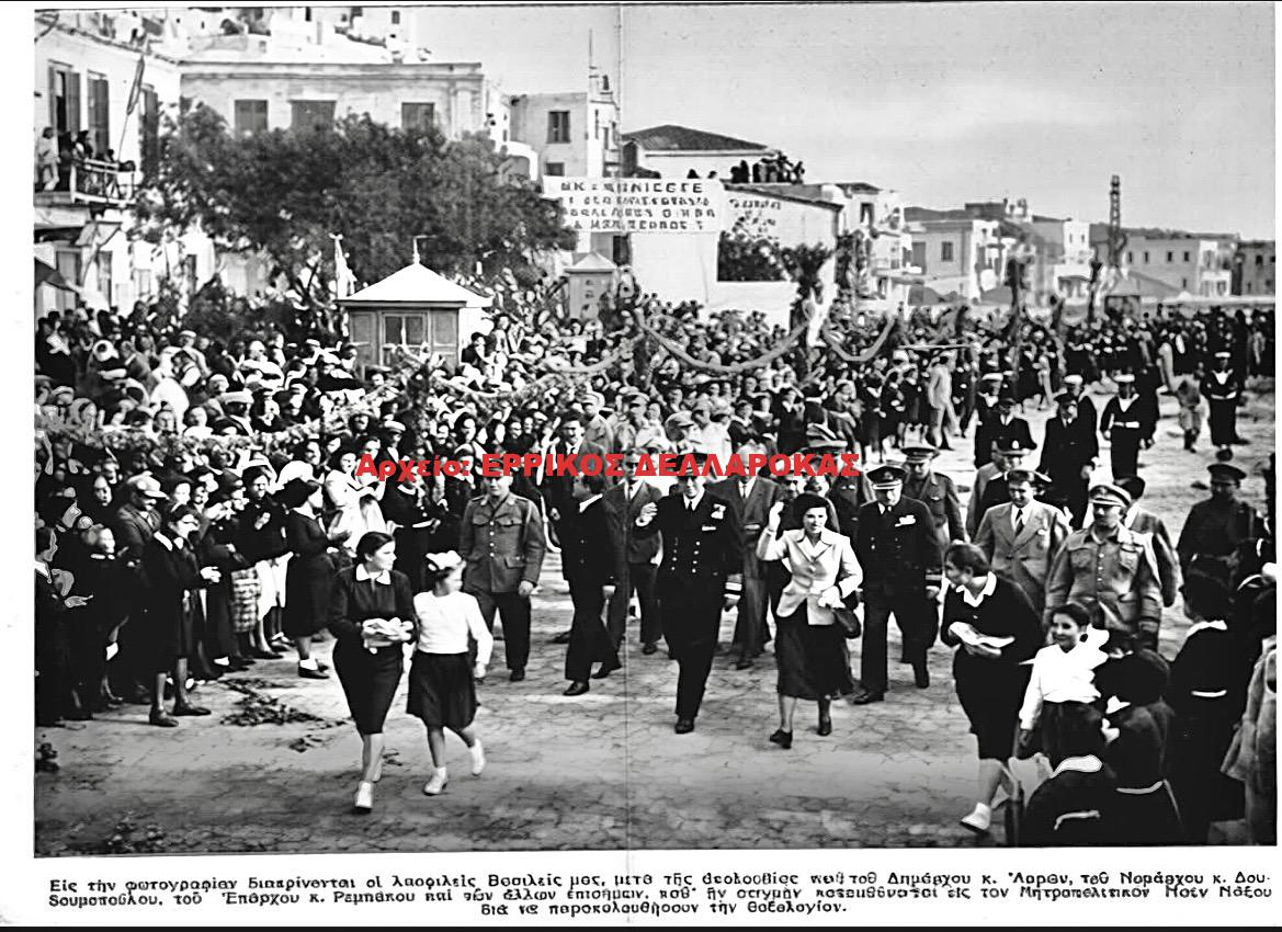 1949 ΕΠΙΣΚΕΨΗ ΒΑΣΙΛΕΑ ΠΑΥΛΟΥ