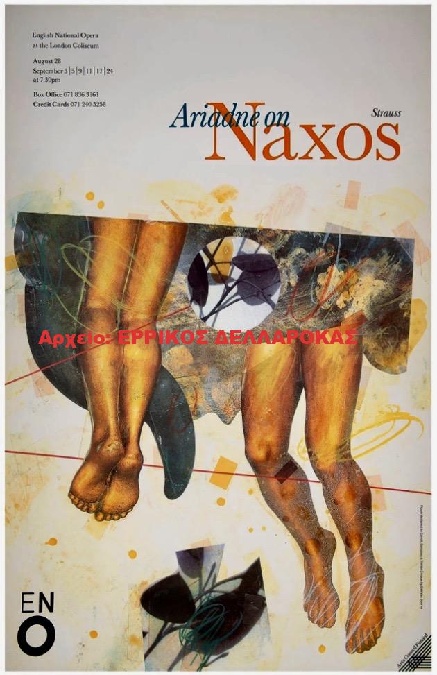 1990 ΑΦΙΣΑ ΟΠΕΡΑΣ