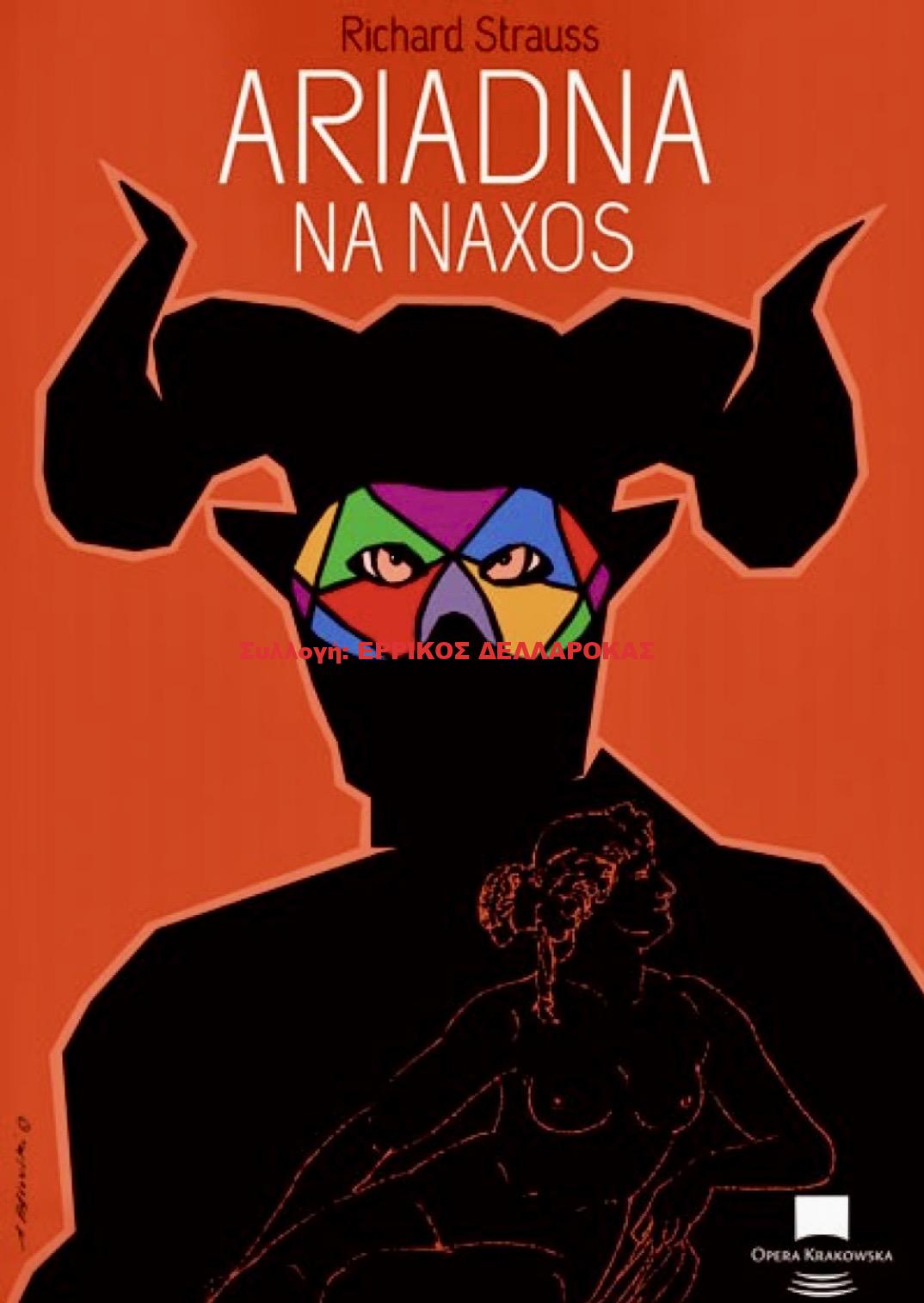 2012 ΑΦΙΣΑ ΟΠΕΡΑΣ
