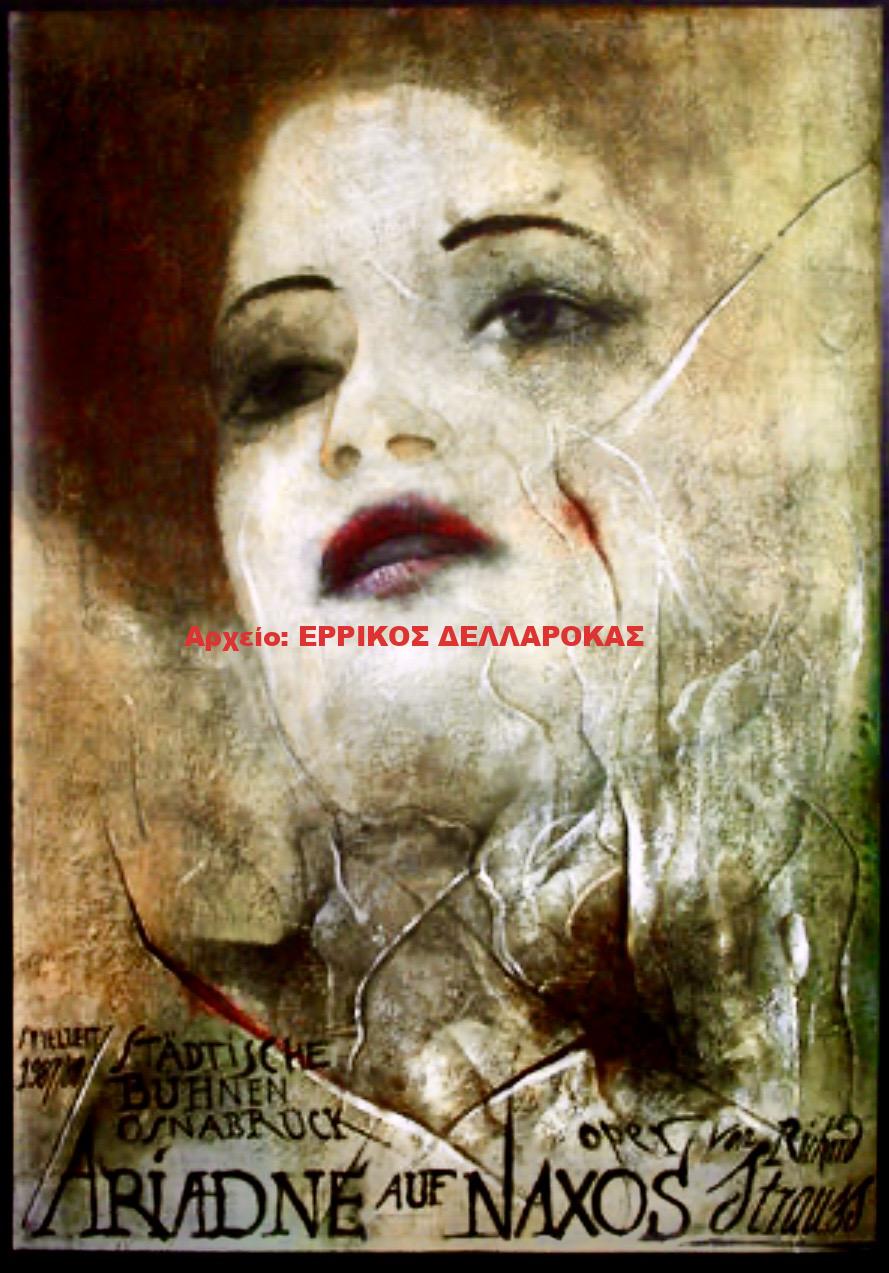 1980 ΑΦΙΣΑ ΟΠΕΡΑΣ