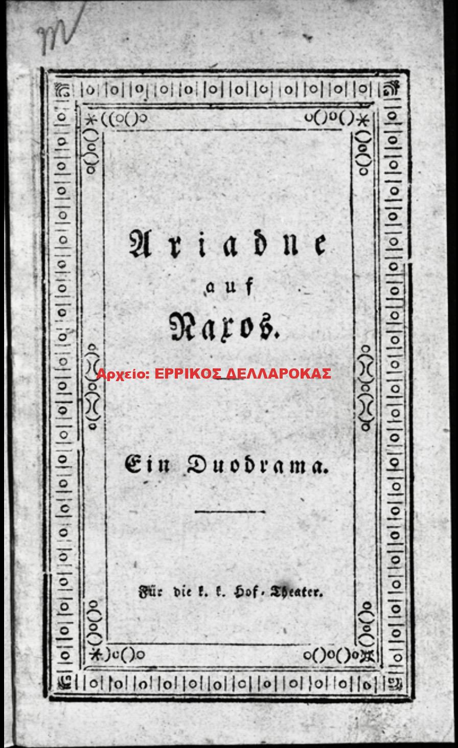 1810 ΛΙΜΠΡΕΤΟ