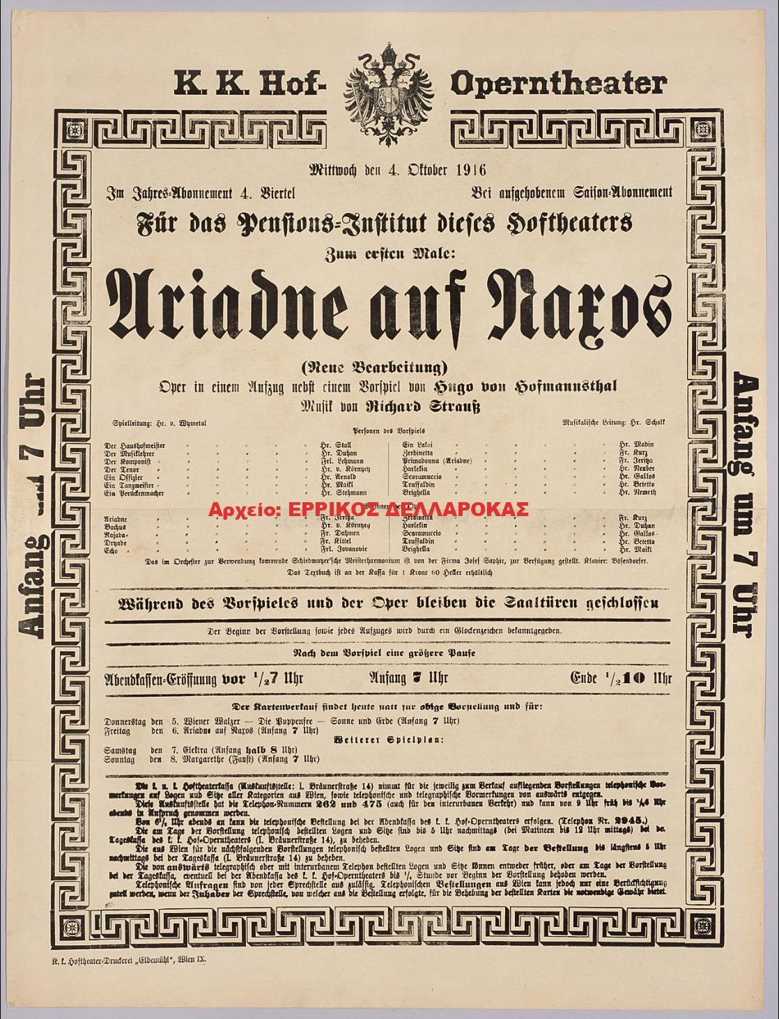 1916 ΑΦΙΣΣΑ ΟΠΕΡΑΣ