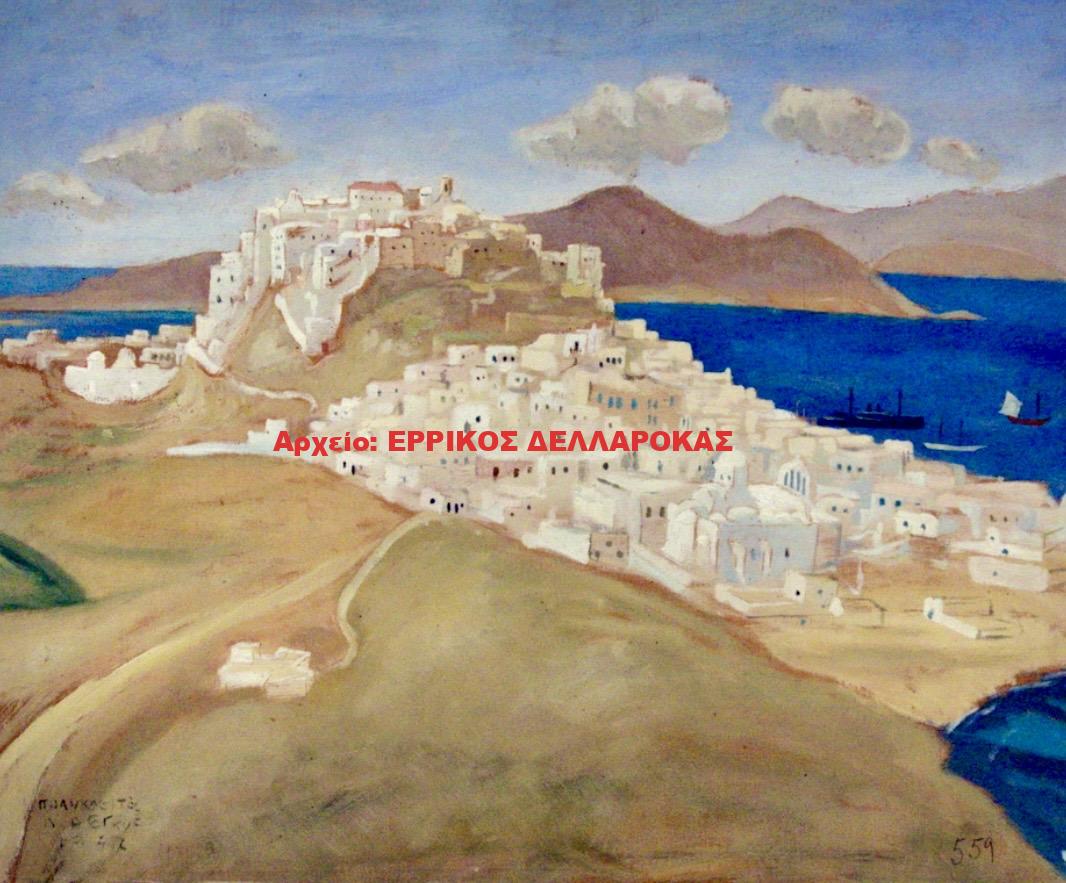1932 ΚΑΣΤΡΟ